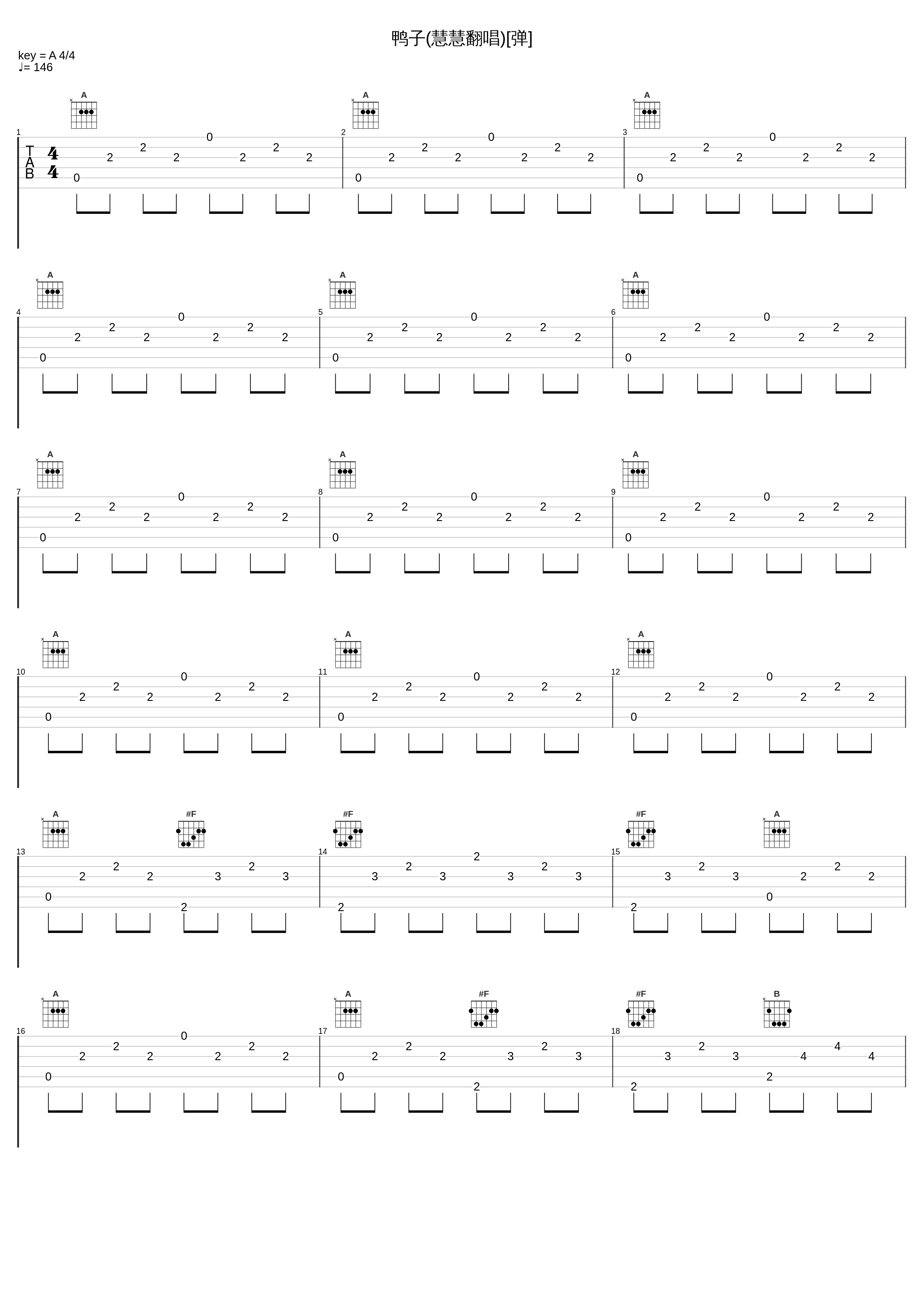 鸭子(慧慧翻唱)[弹]_苏慧伦_1