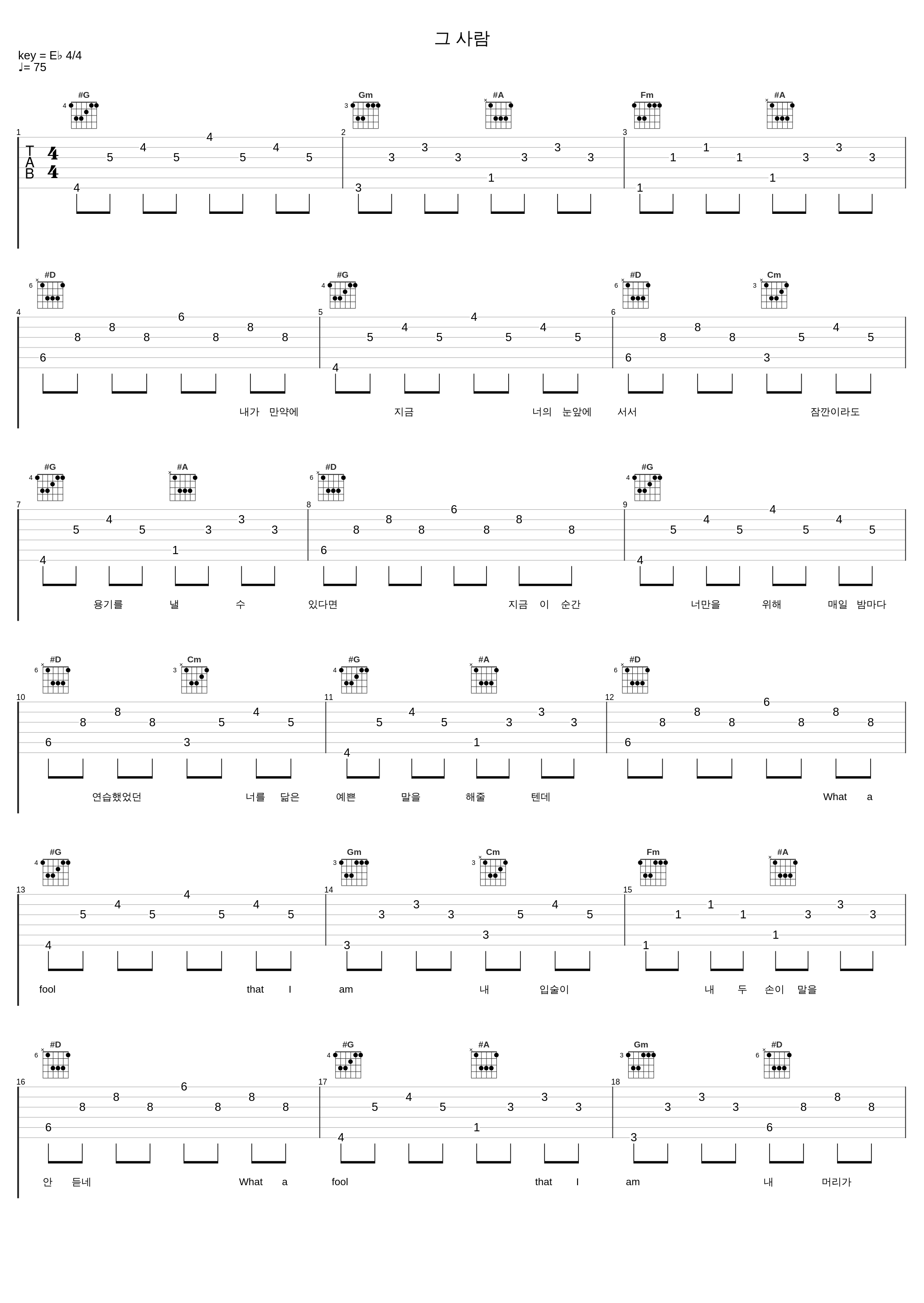 그 사람_monogram_1