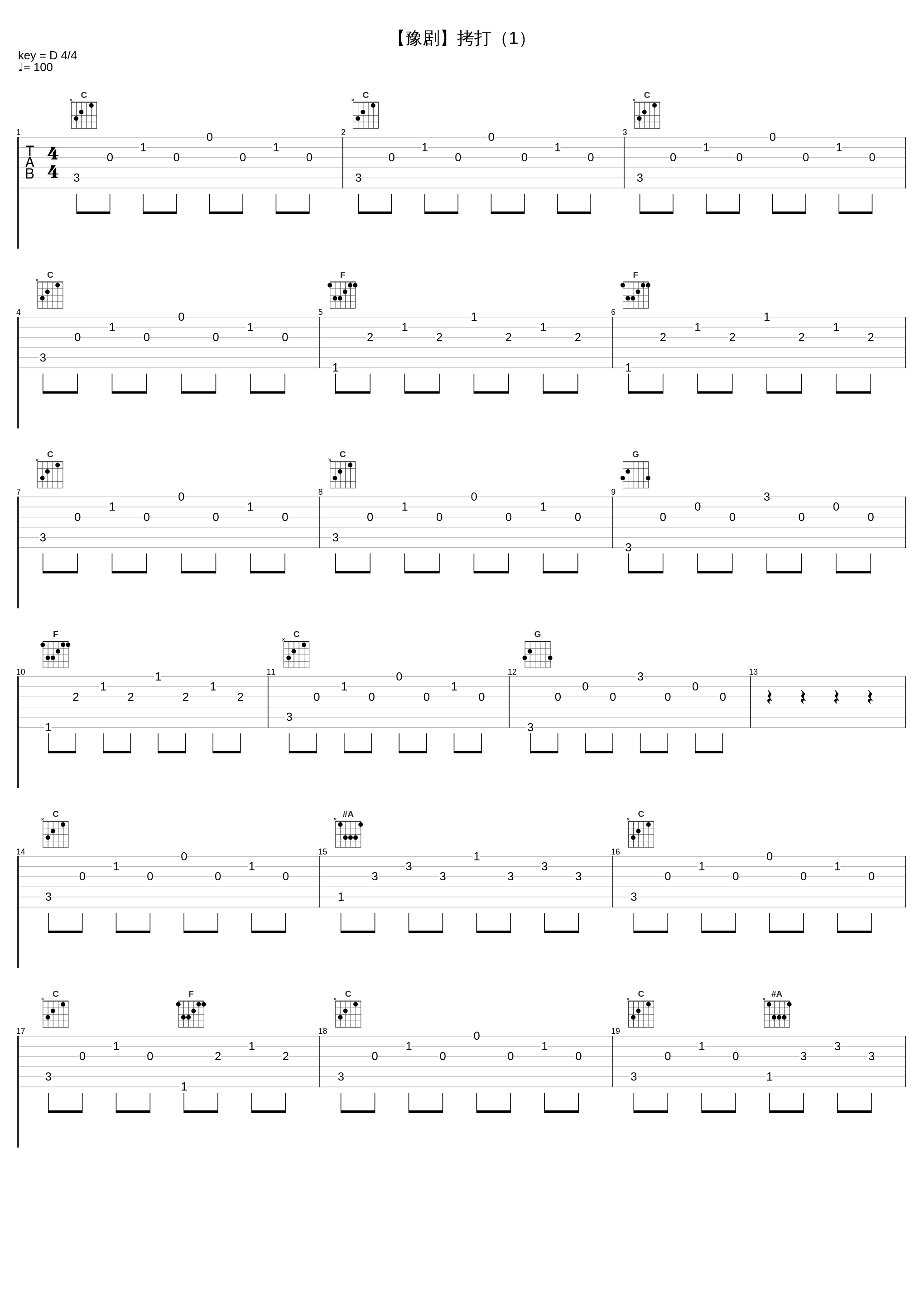 【豫剧】拷打（1）_小香玉_1