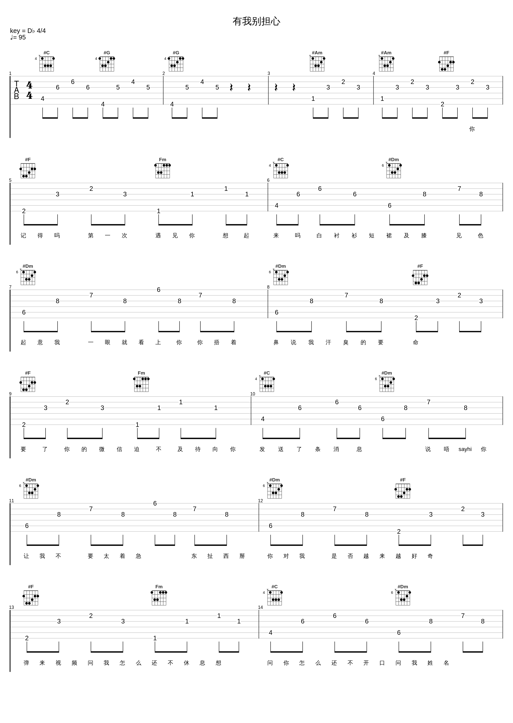 有我别担心_W.T.M,Odollar-Z_1