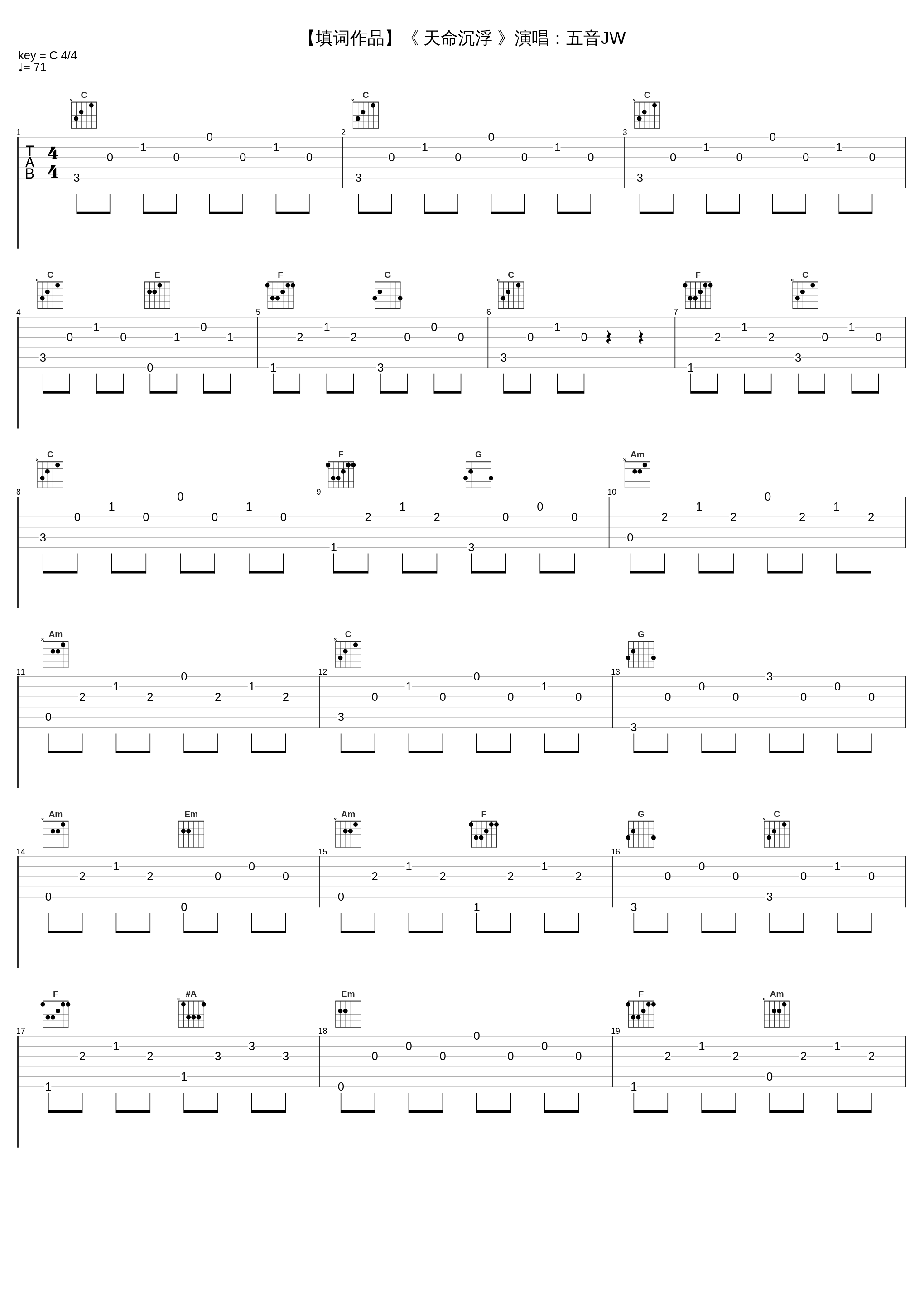 【填词作品】《 天命沉浮 》演唱：五音JW_五音Jw_1