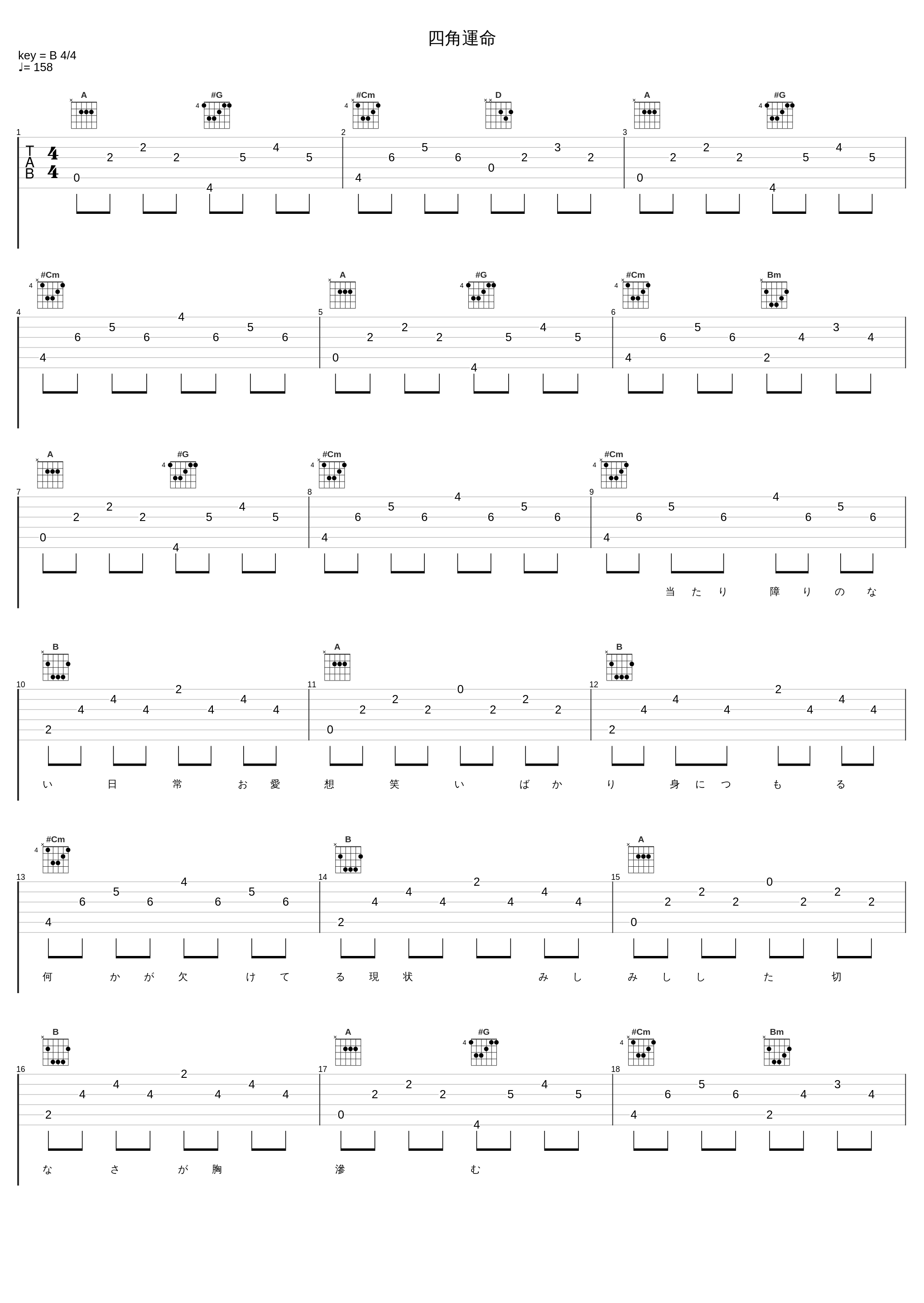 四角運命_三月のパンタシア_1