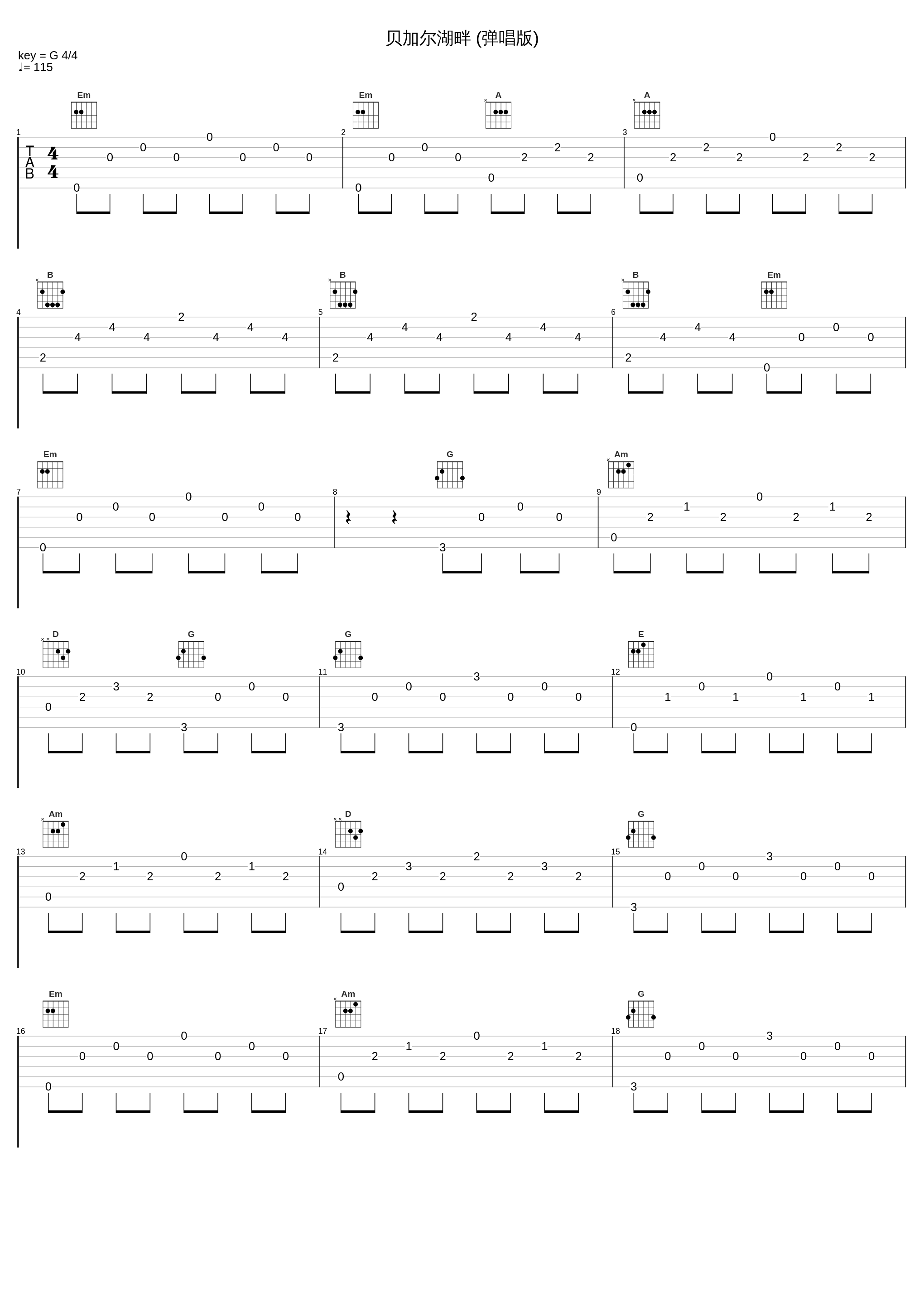 贝加尔湖畔 (弹唱版)_赵鹏_1