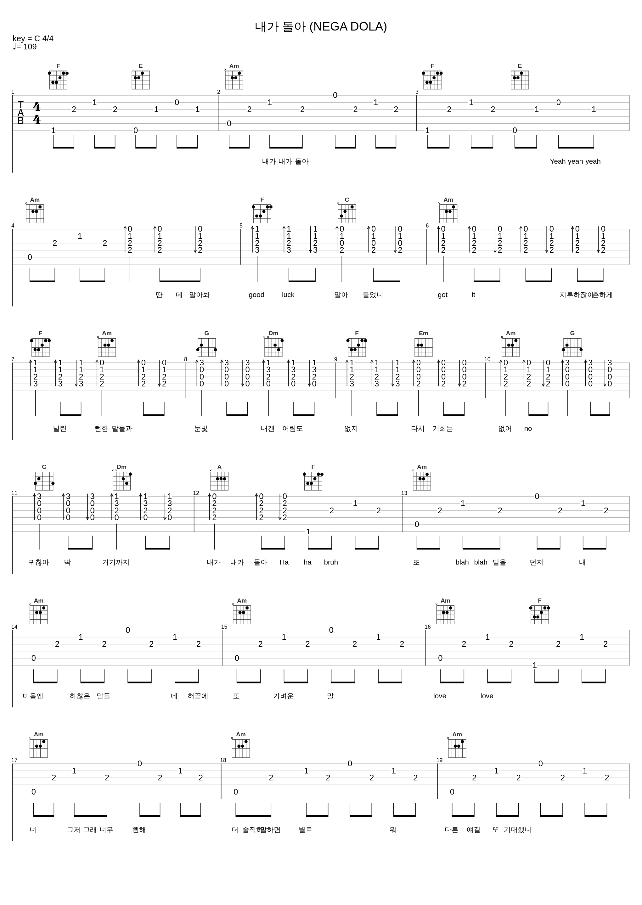 내가 돌아 (NEGA DOLA)_BoA_1