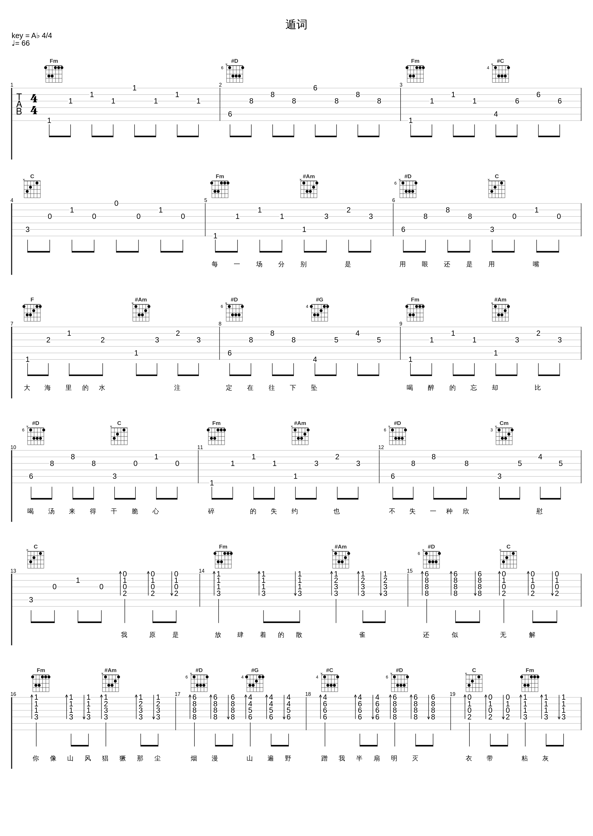 遁词_阿悄_1