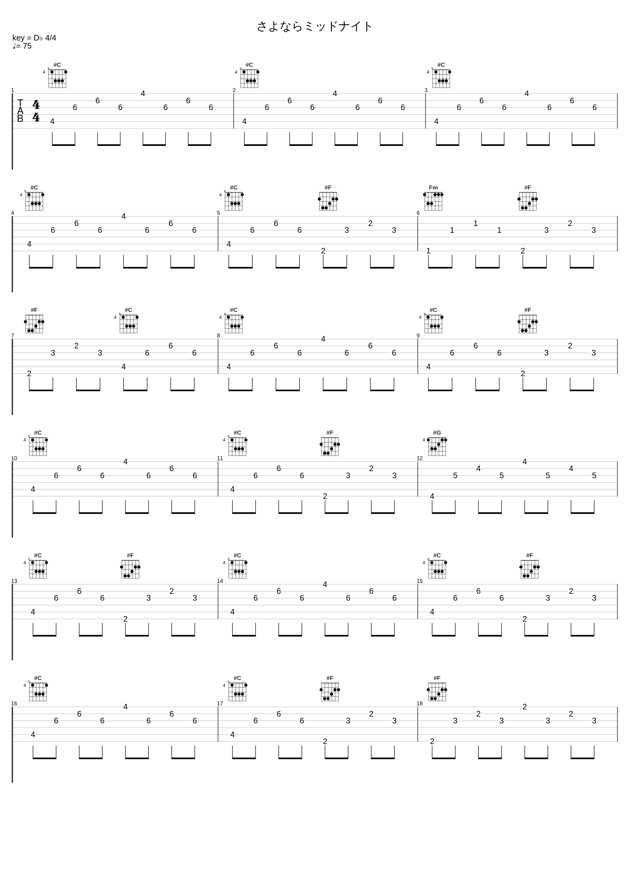 さよならミッドナイト_EVO+_1