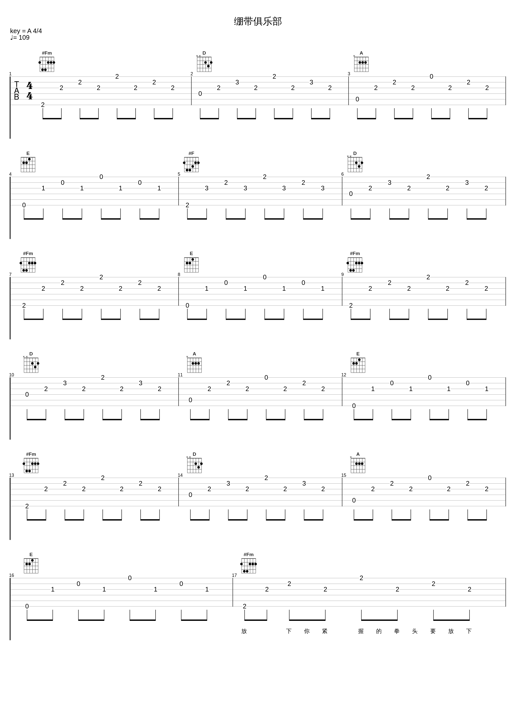 绷带俱乐部_Tank_1