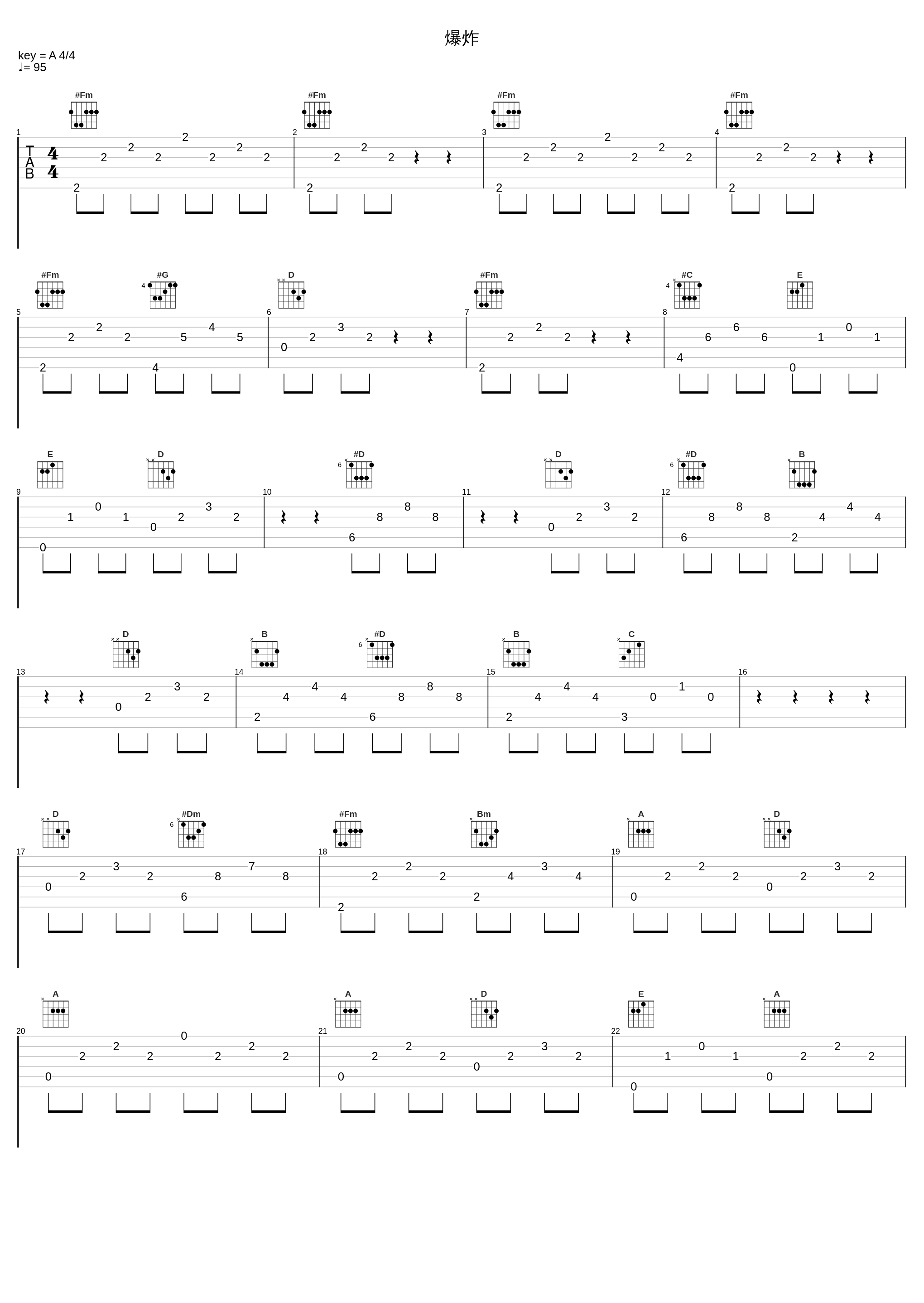 爆炸_张驰同学_1