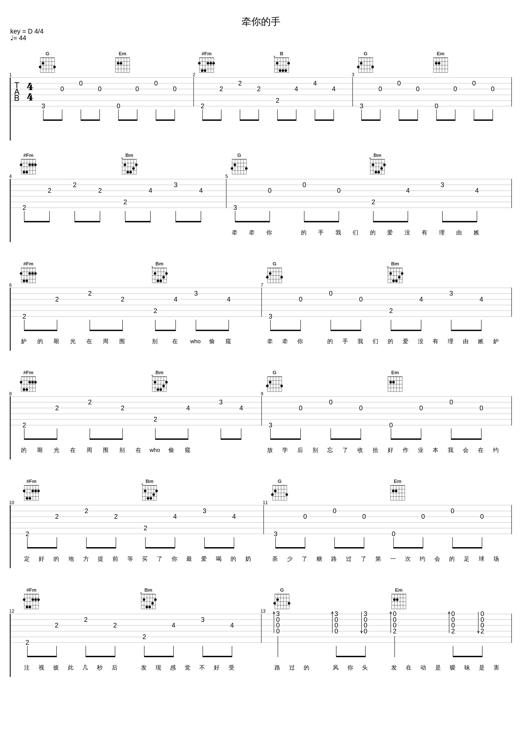 牵你的手_Gibb-Z,大阿哥,TDT_1