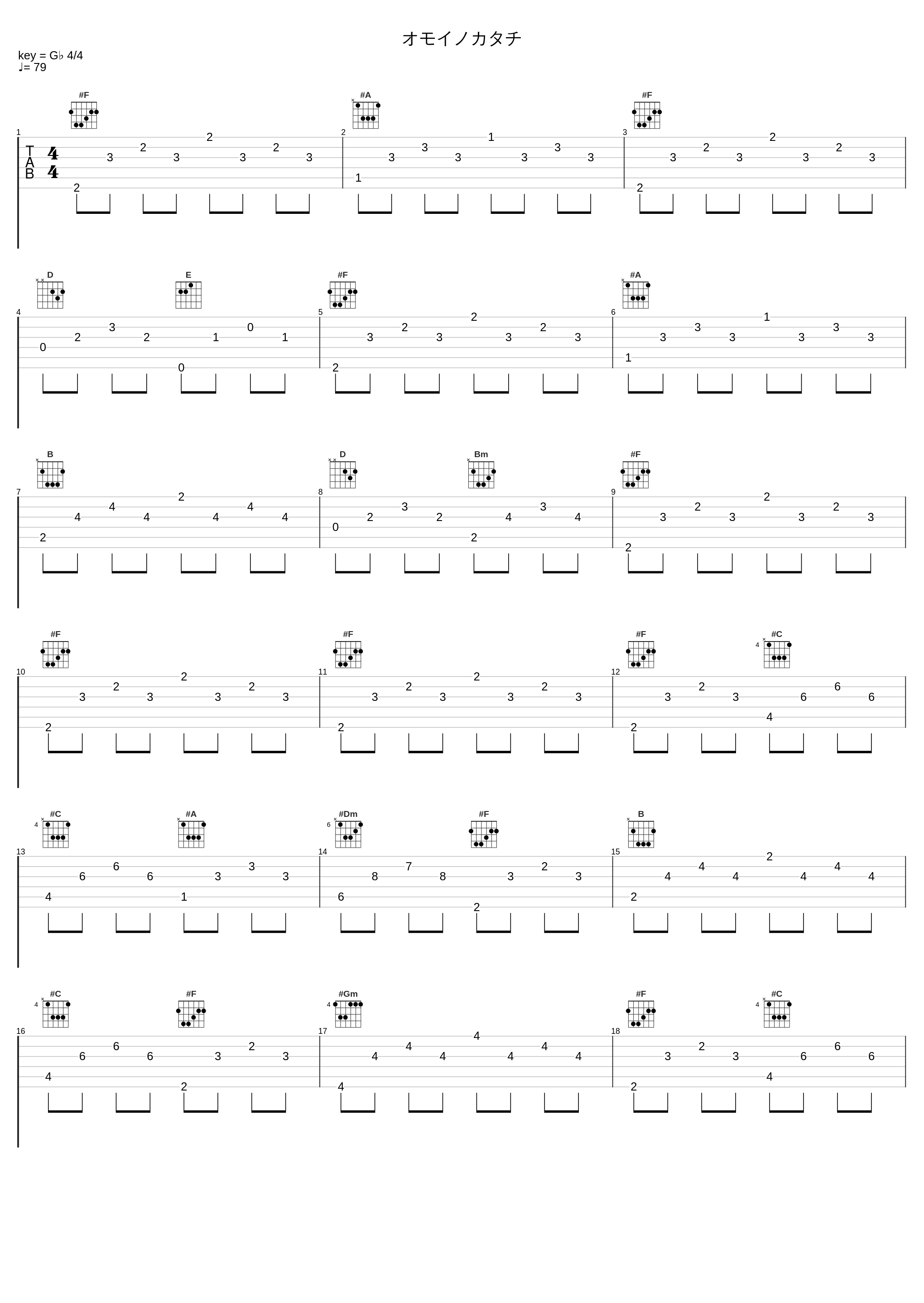 オモイノカタチ_羽多野涉_1