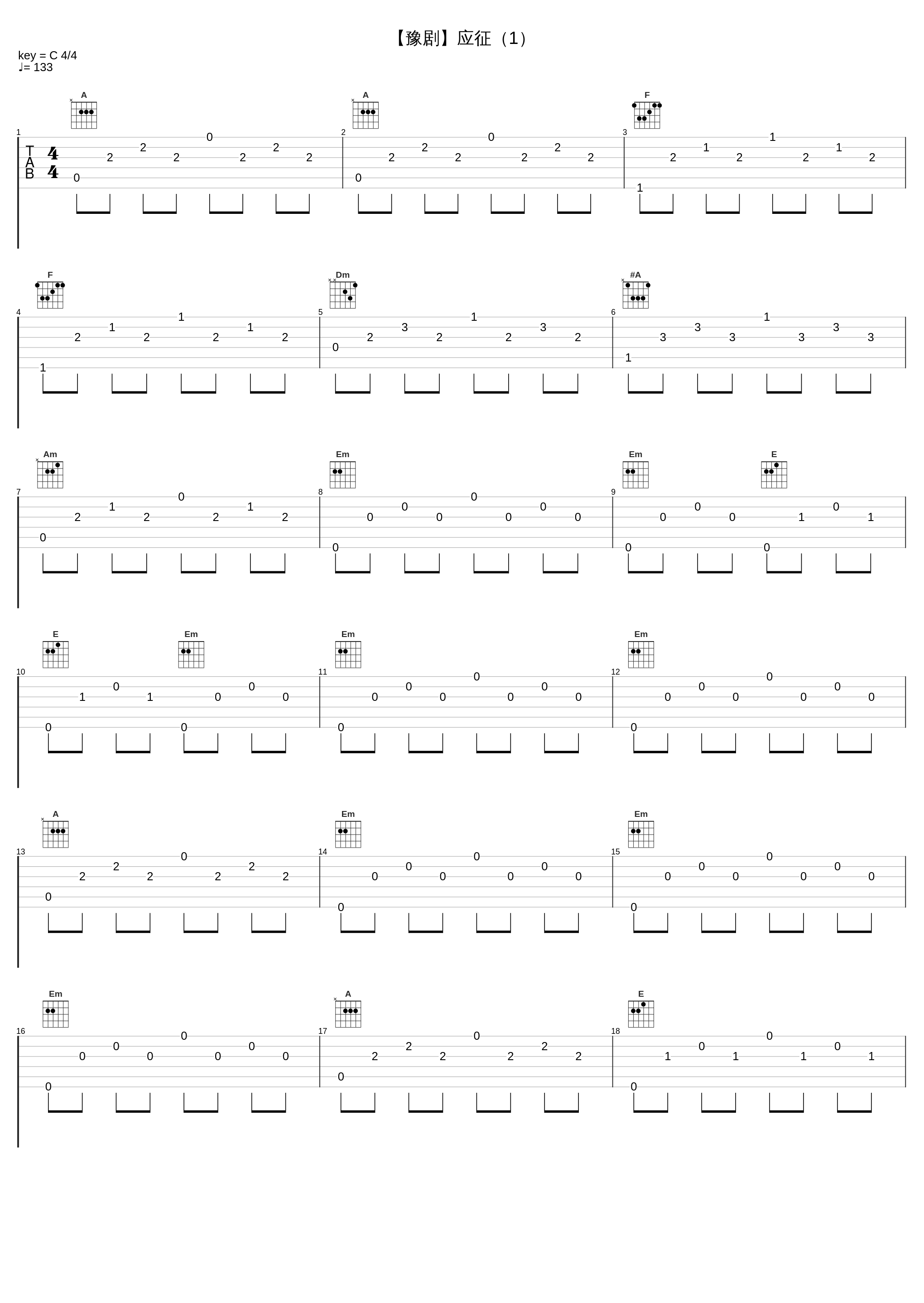 【豫剧】应征（1）_小香玉_1