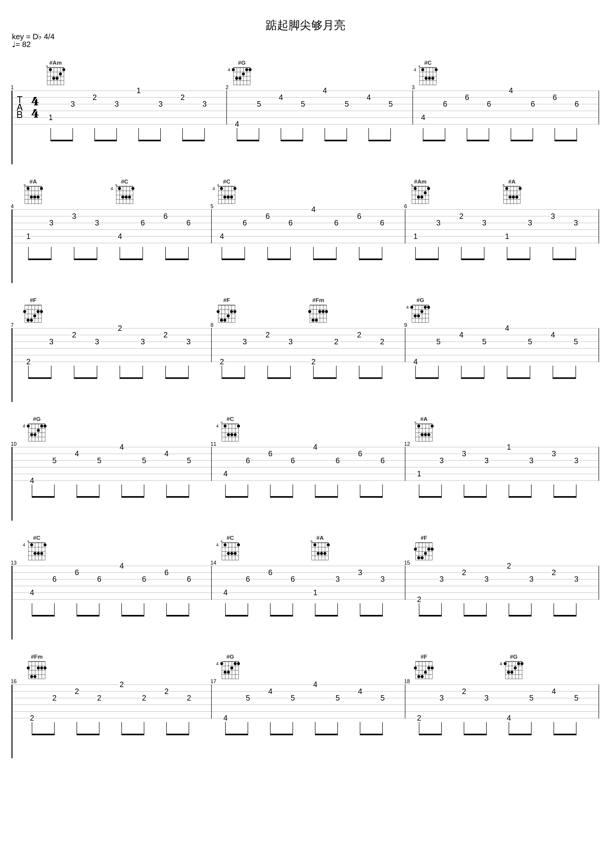 踮起脚尖够月亮_小潘潘_1