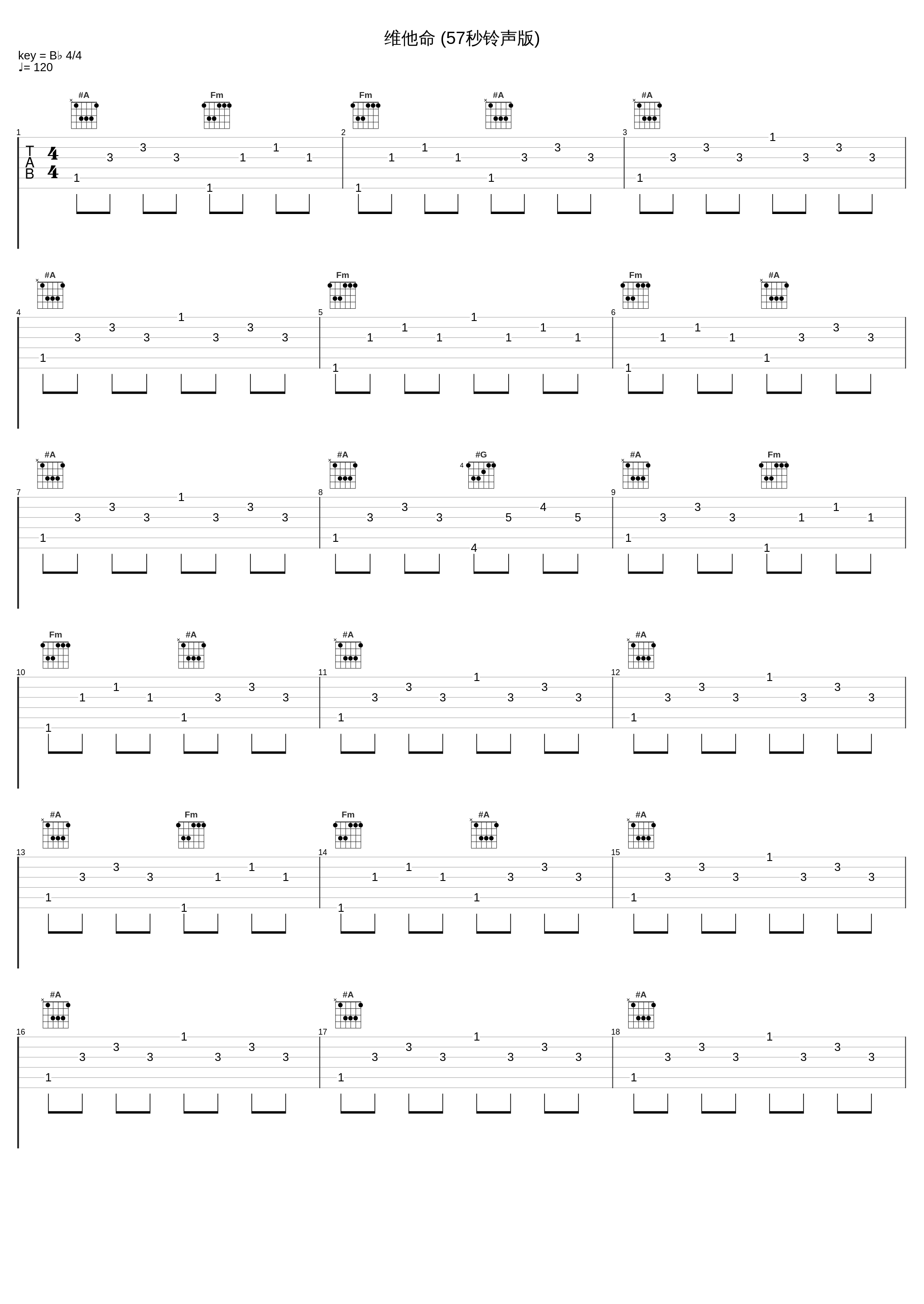 维他命 (57秒铃声版)_江美琪_1