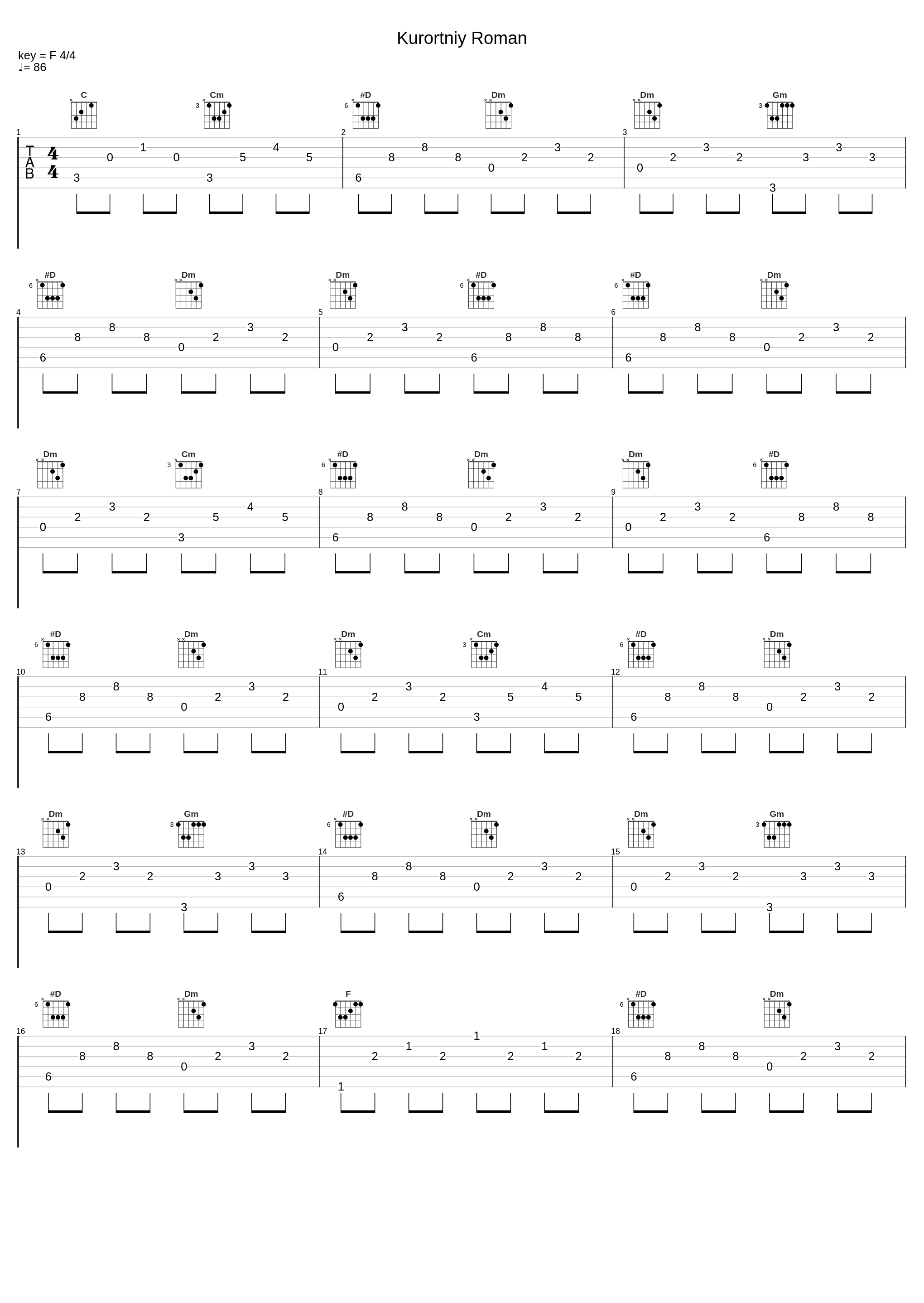 Kurortniy Roman_Ёлка,X-Team_1