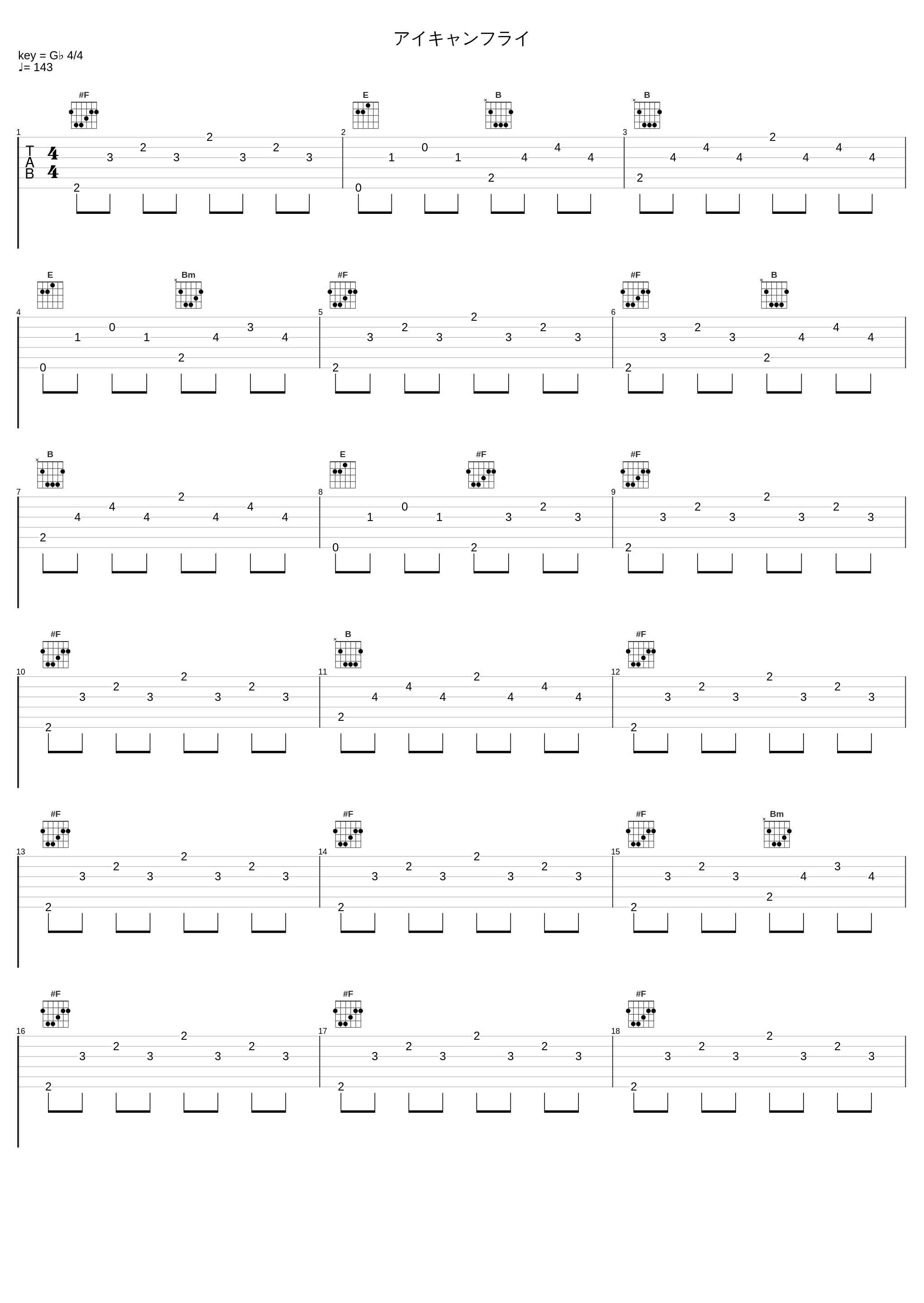 アイキャンフライ_玉置成实_1