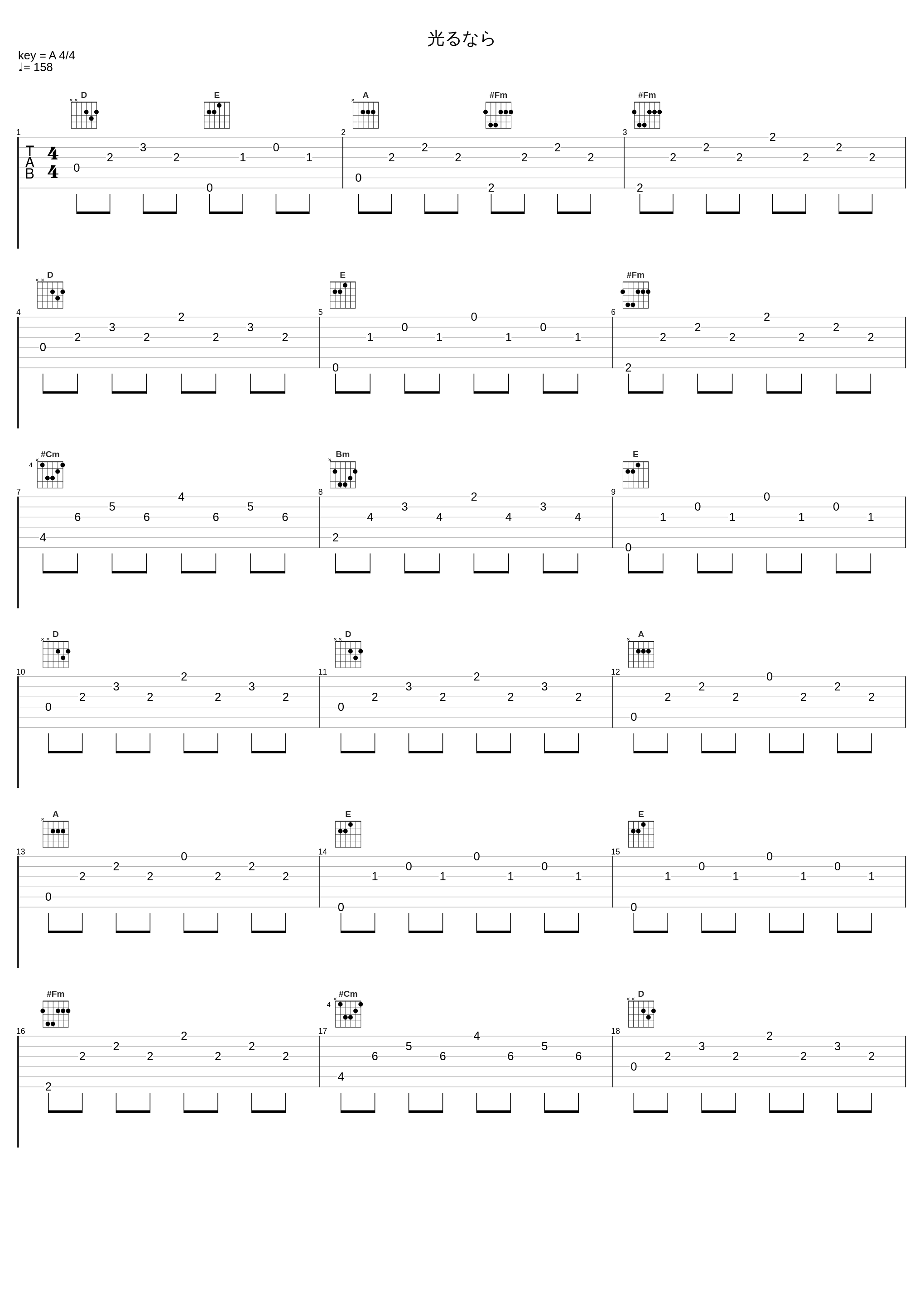 光るなら_梦岚,石光,玉玉,二酒_1