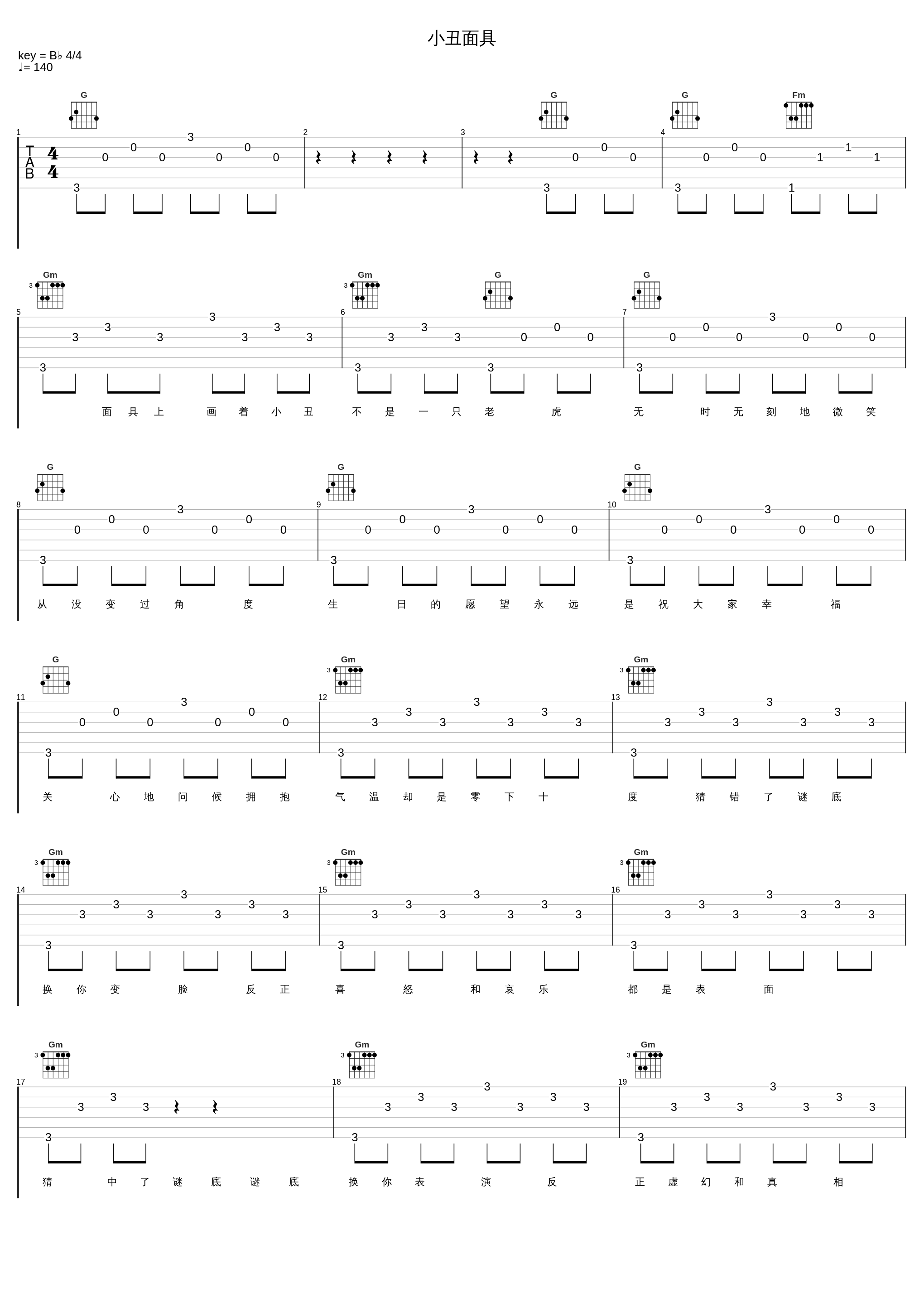 小丑面具_韩庚_1