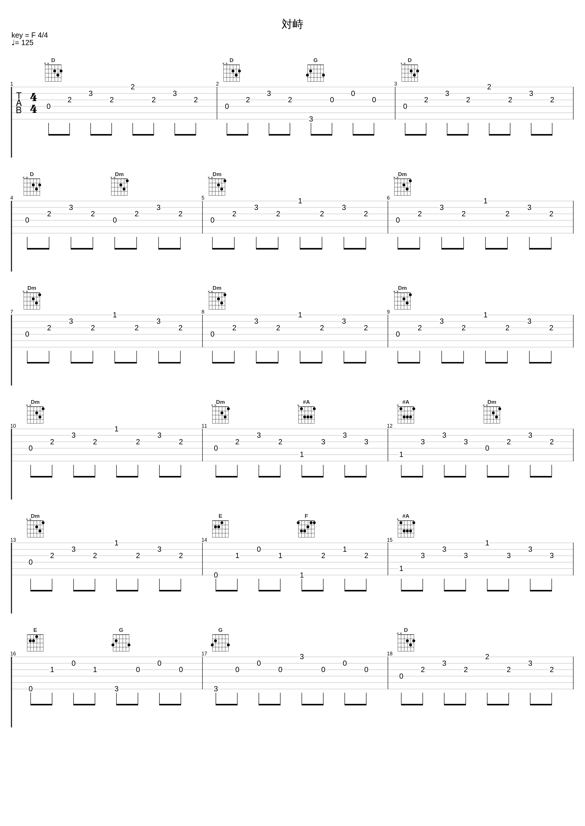 対峙_Elements Garden_1