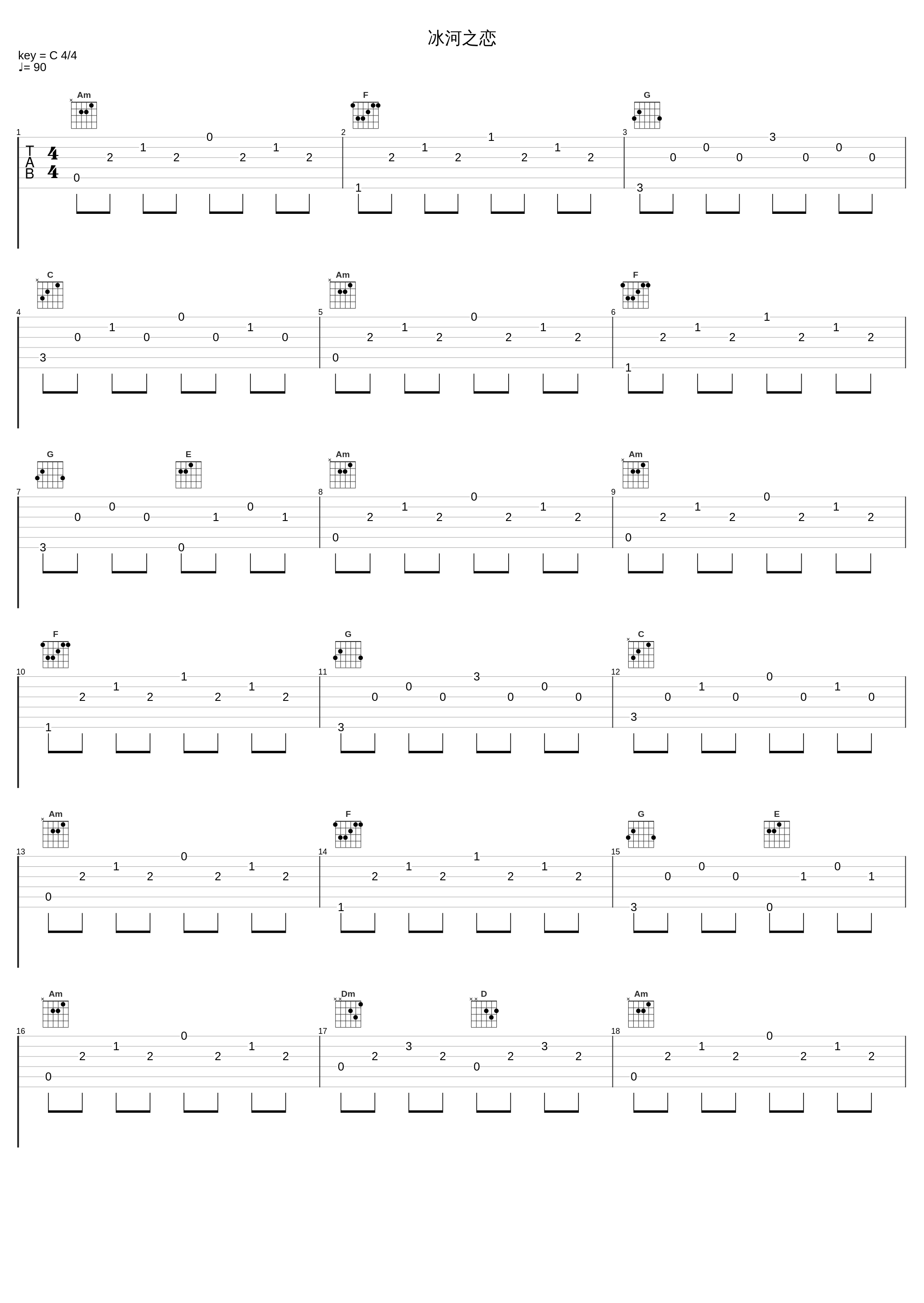 冰河之恋_陈泳弘_1