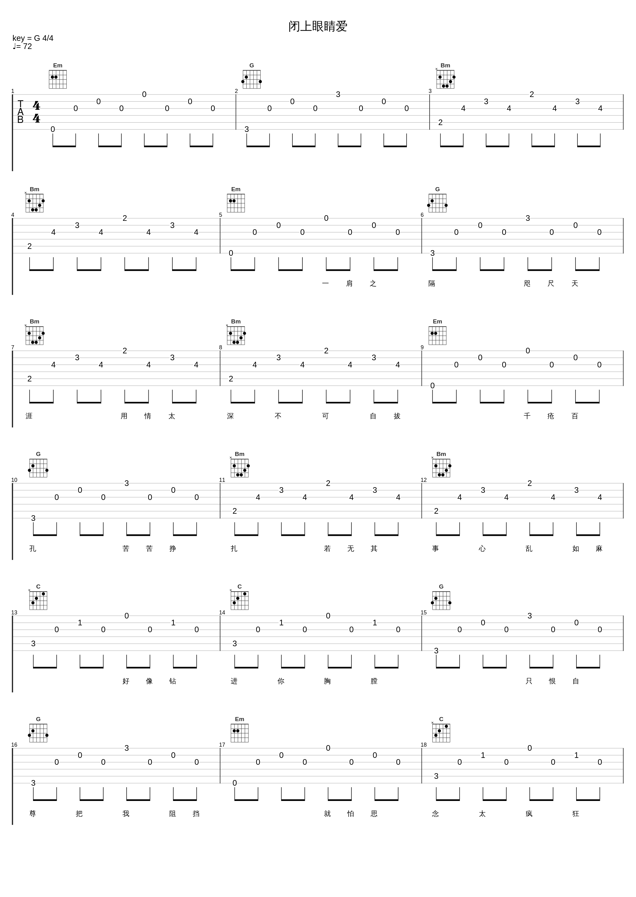 闭上眼睛爱_戴爱玲_1