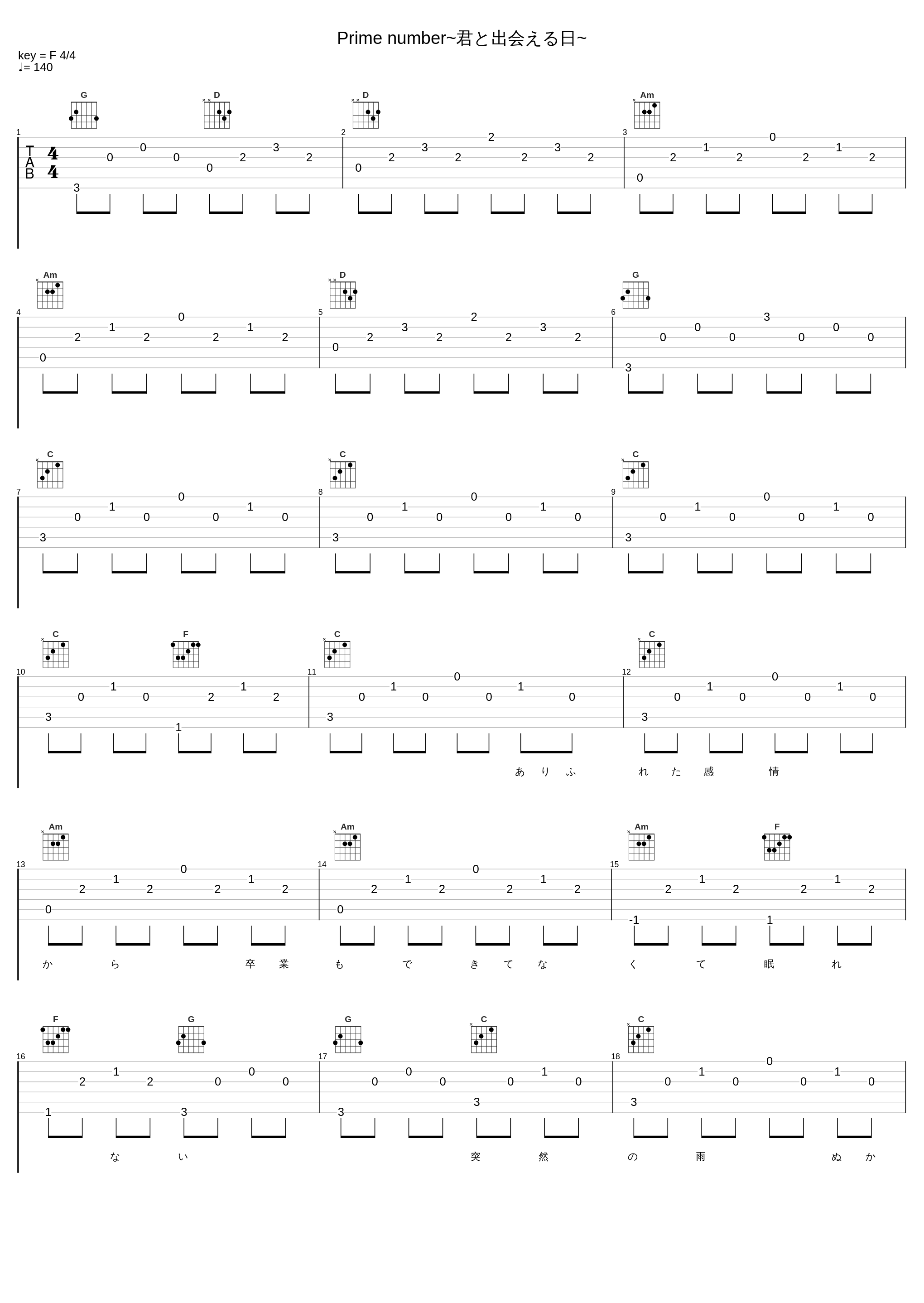 Prime number~君と出会える日~_ASCA_1