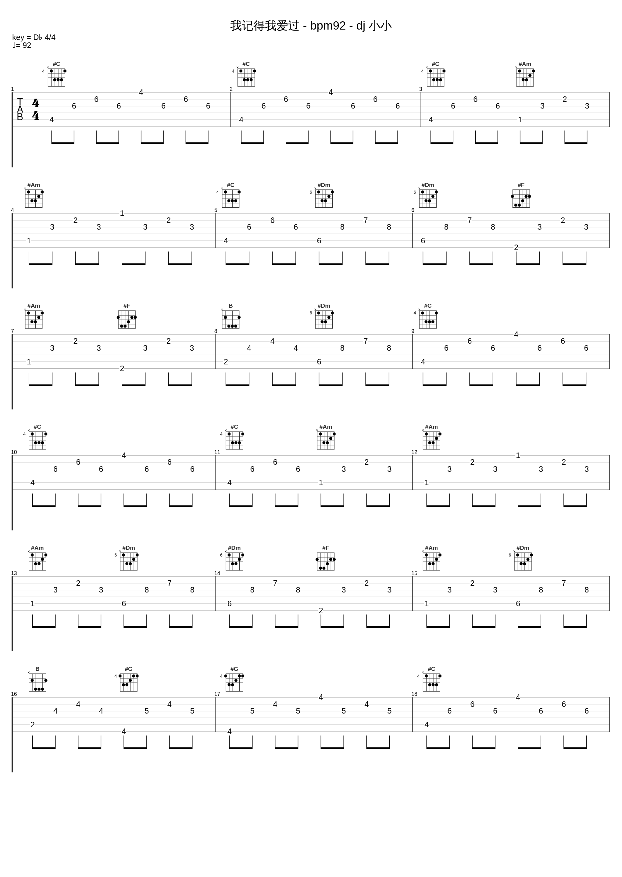 我记得我爱过 - bpm92 - dj 小小_何润东_1
