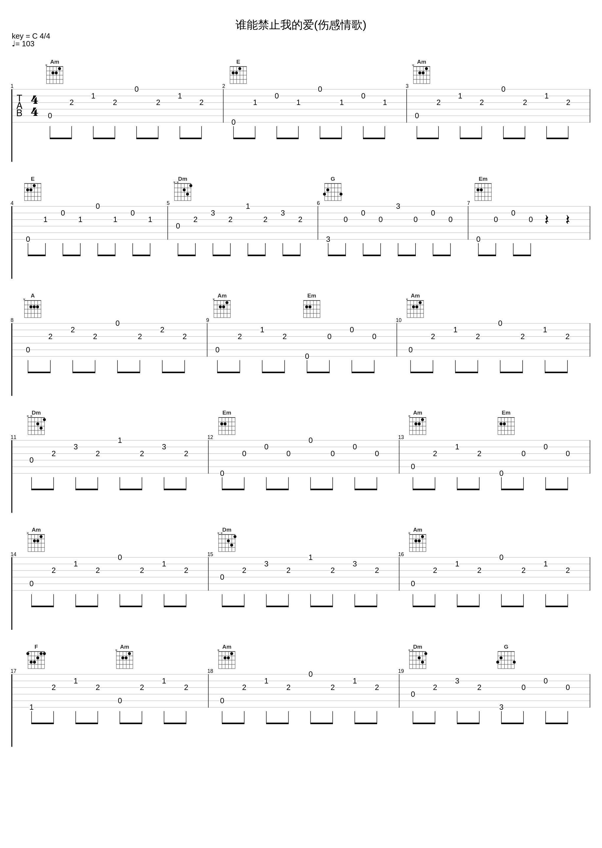 谁能禁止我的爱(伤感情歌)_韩宝仪_1