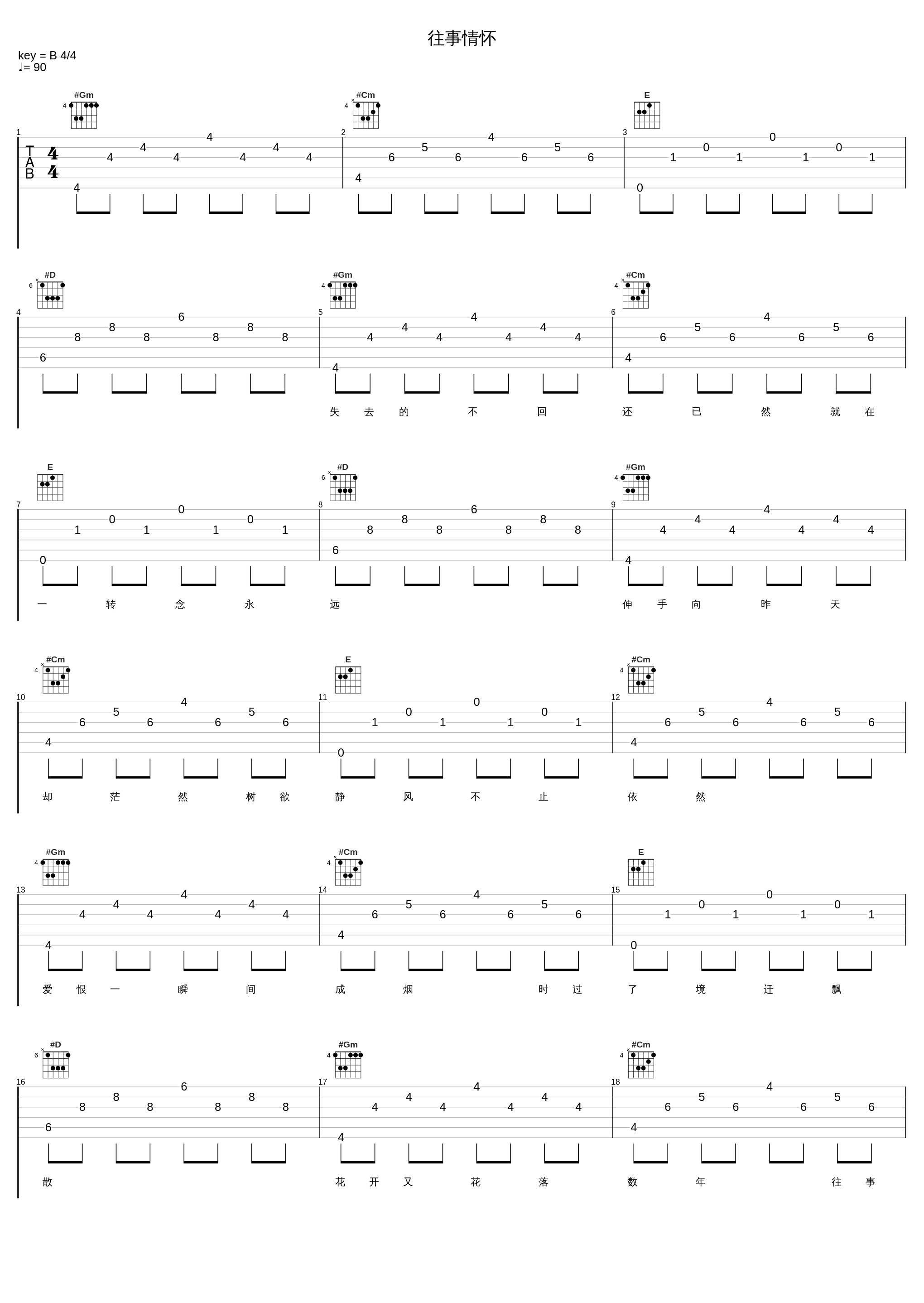 往事情怀_W.K.,伊然_1