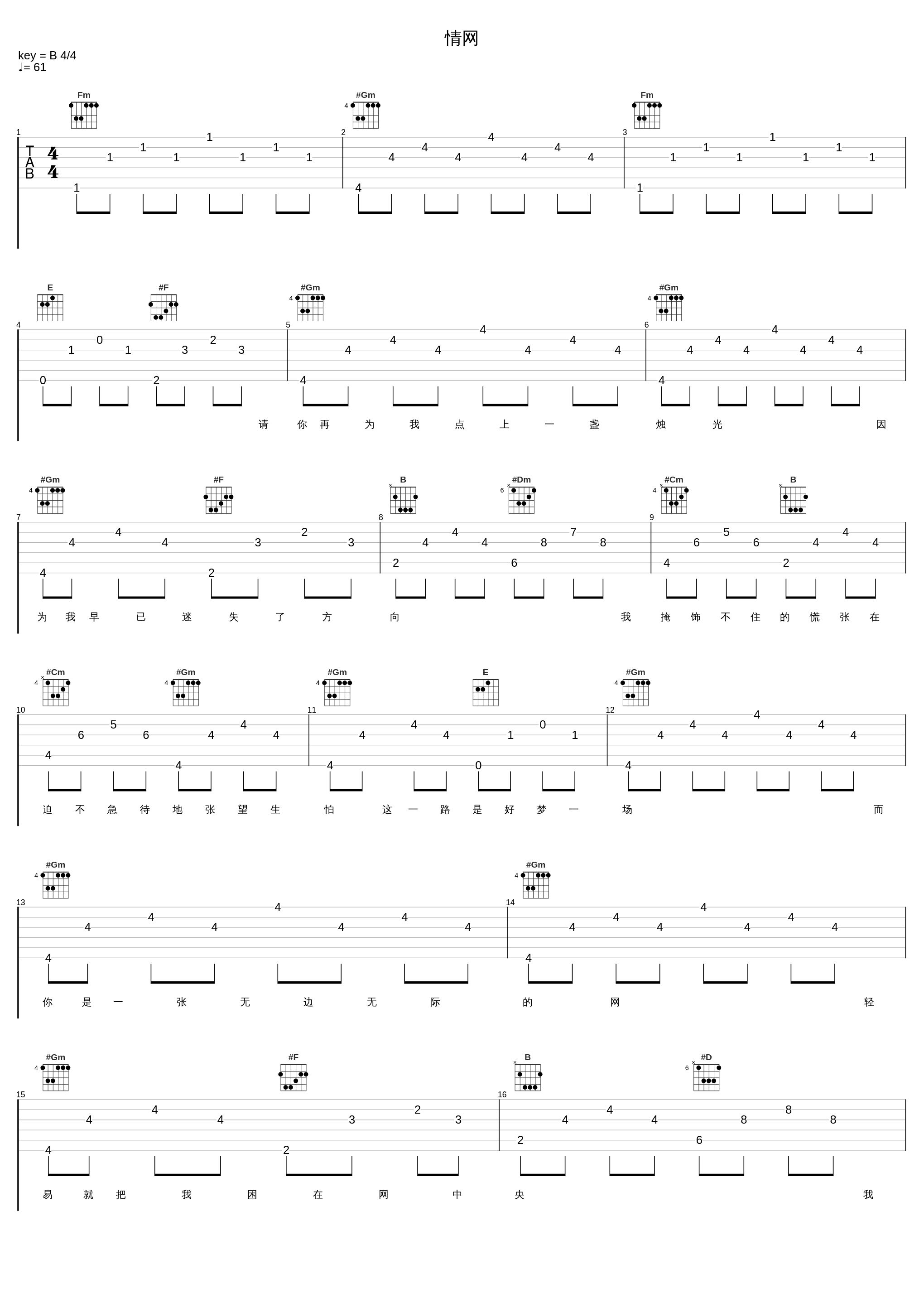 情网_齐秦_1