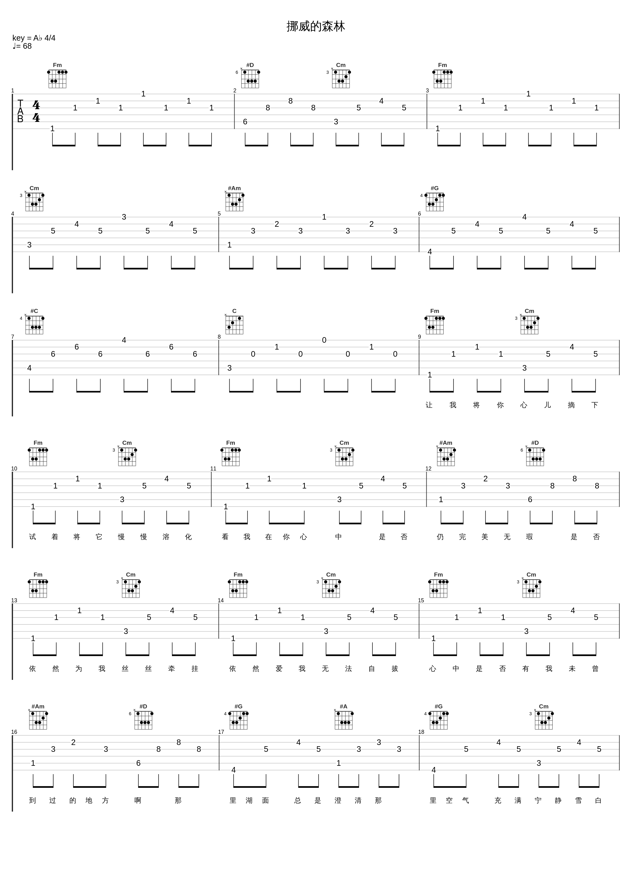 挪威的森林_孙露_1