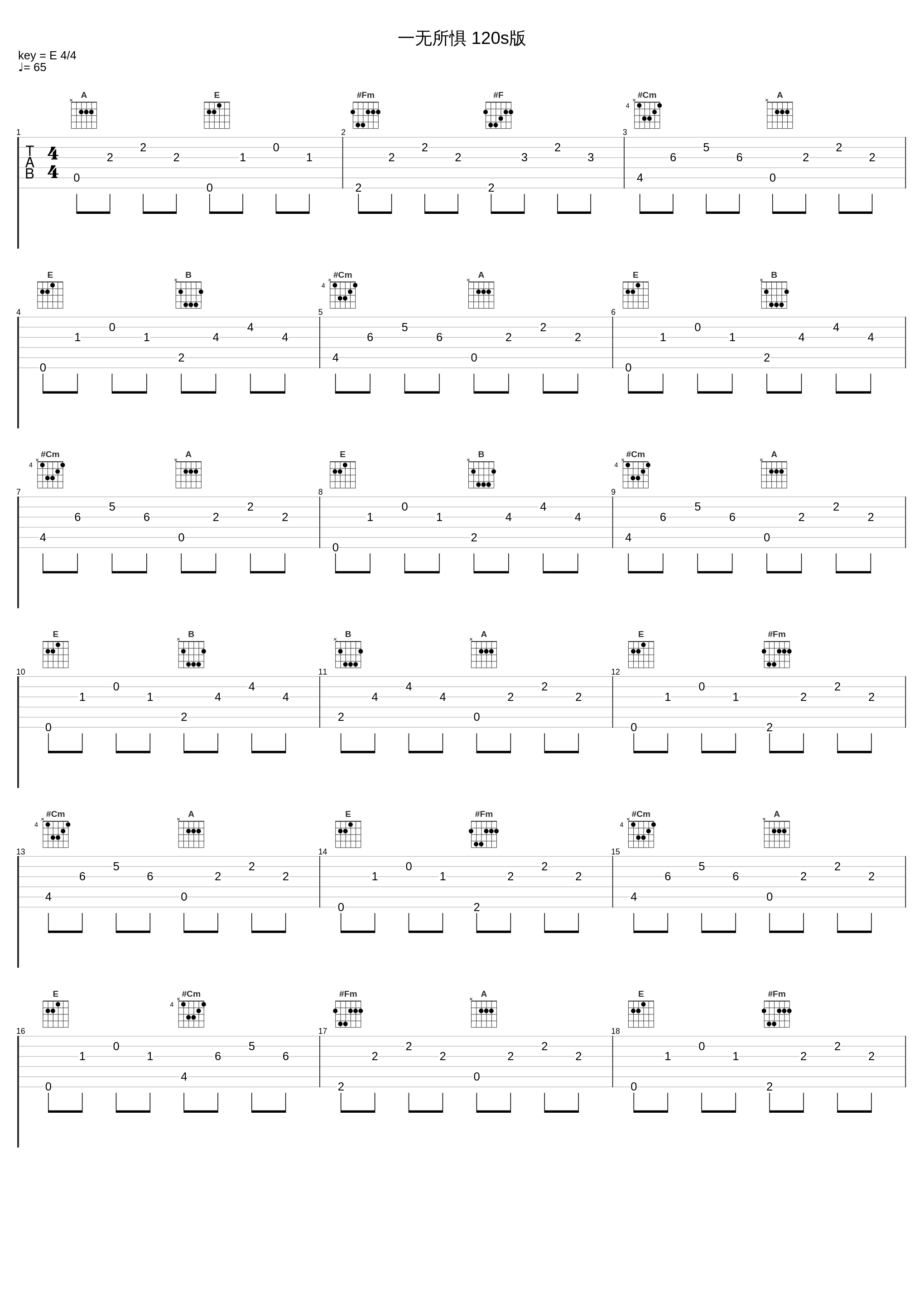 一无所惧 120s版_戴爱玲_1