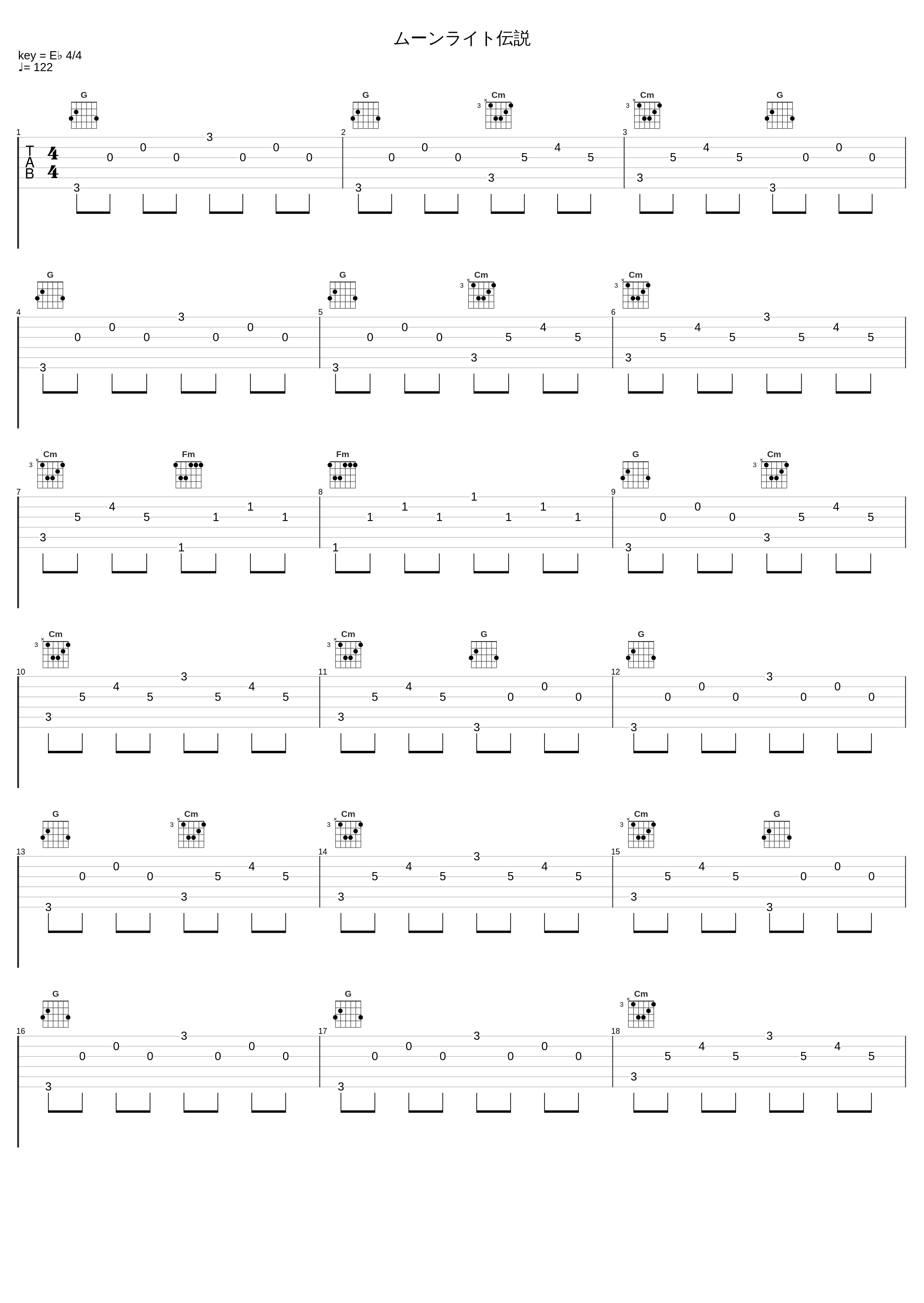 ムーンライト伝説_有泽孝纪_1