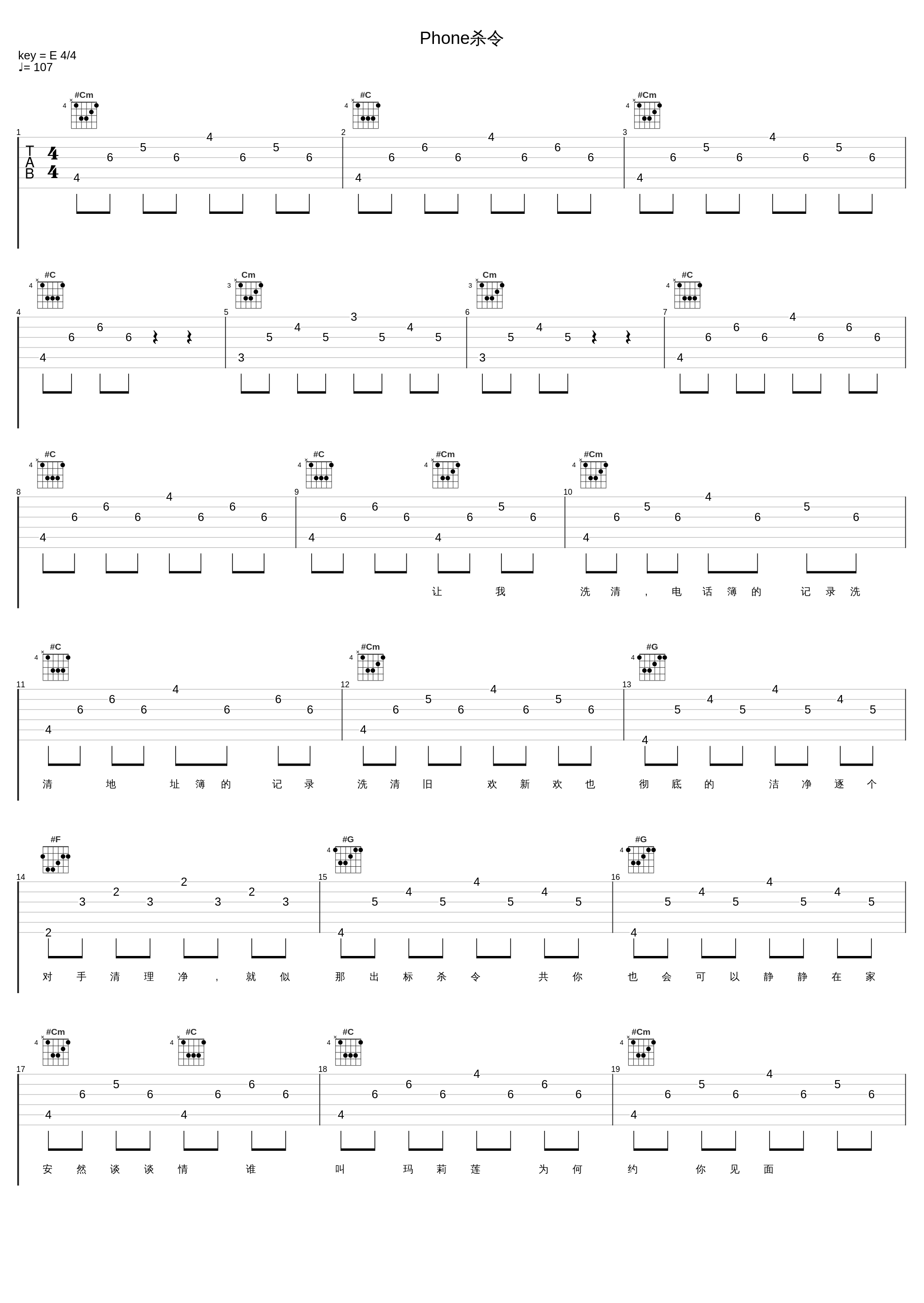 Phone杀令_陈慧琳_1