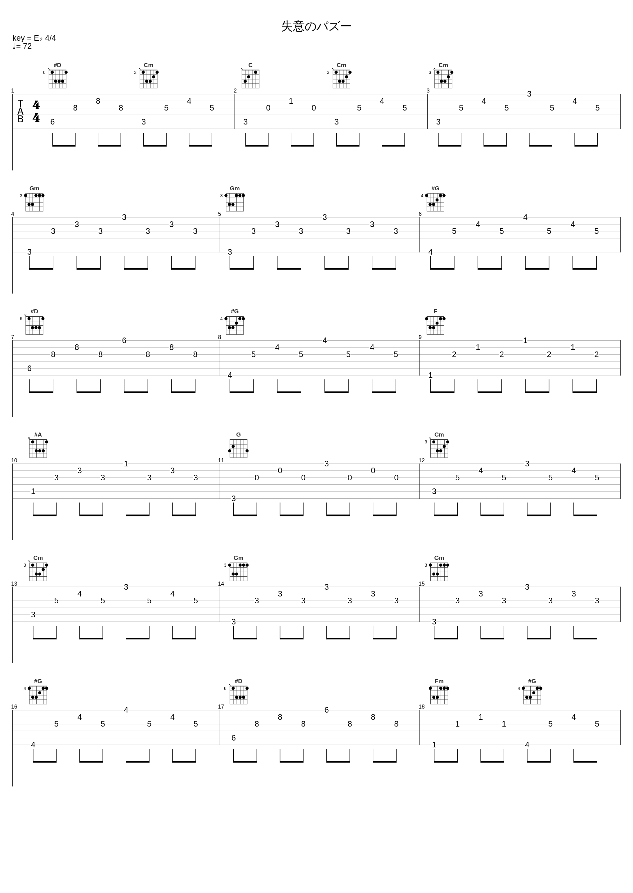 失意のパズー_久石让_1