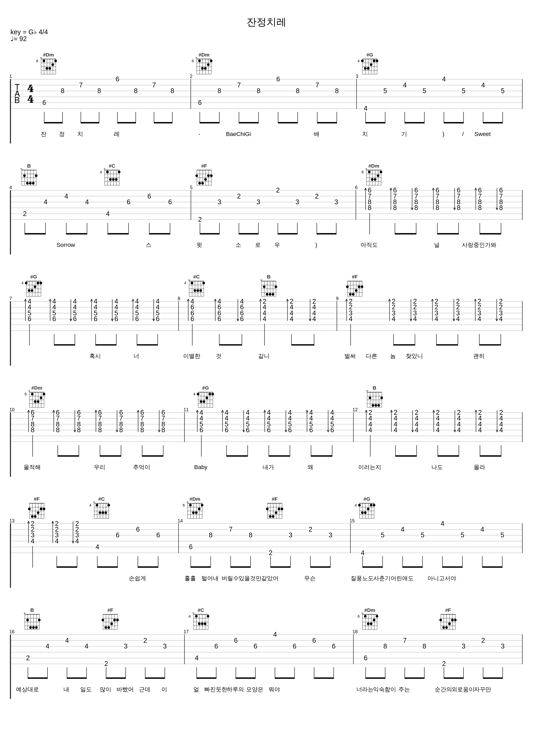 잔정치레_BaeChiGi,Sweet Sorrow_1