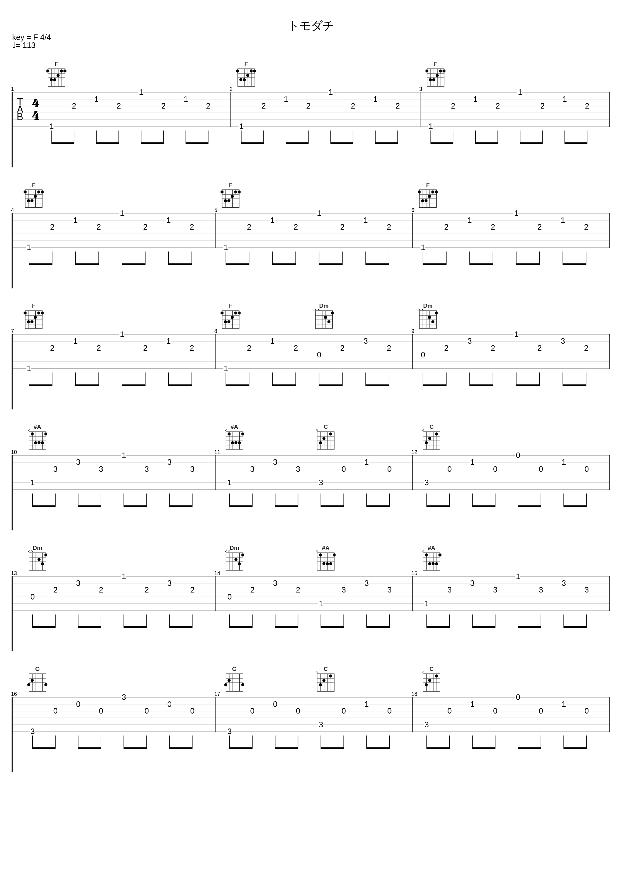 トモダチ_深澤秀行_1