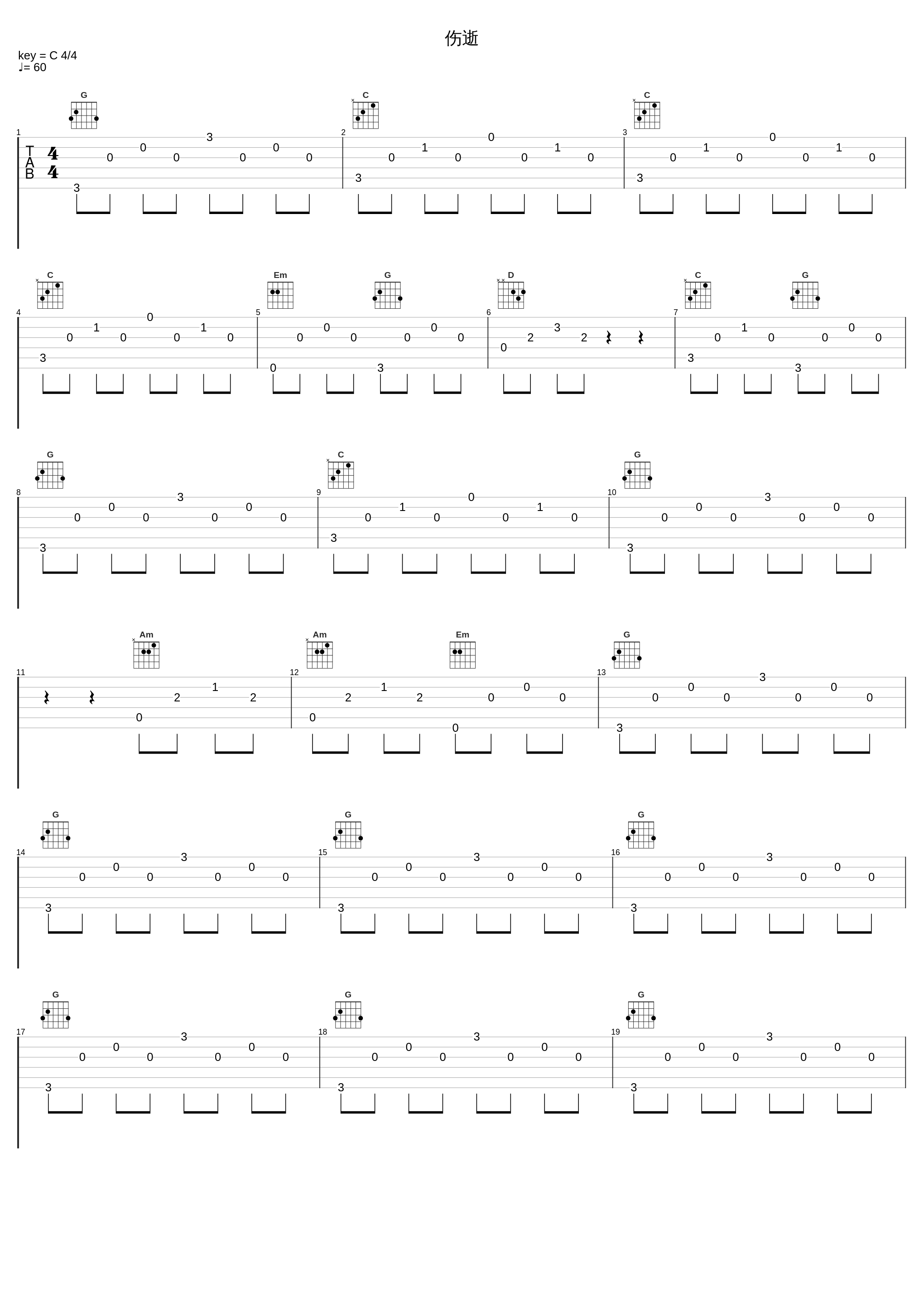 伤逝_窦唯_1