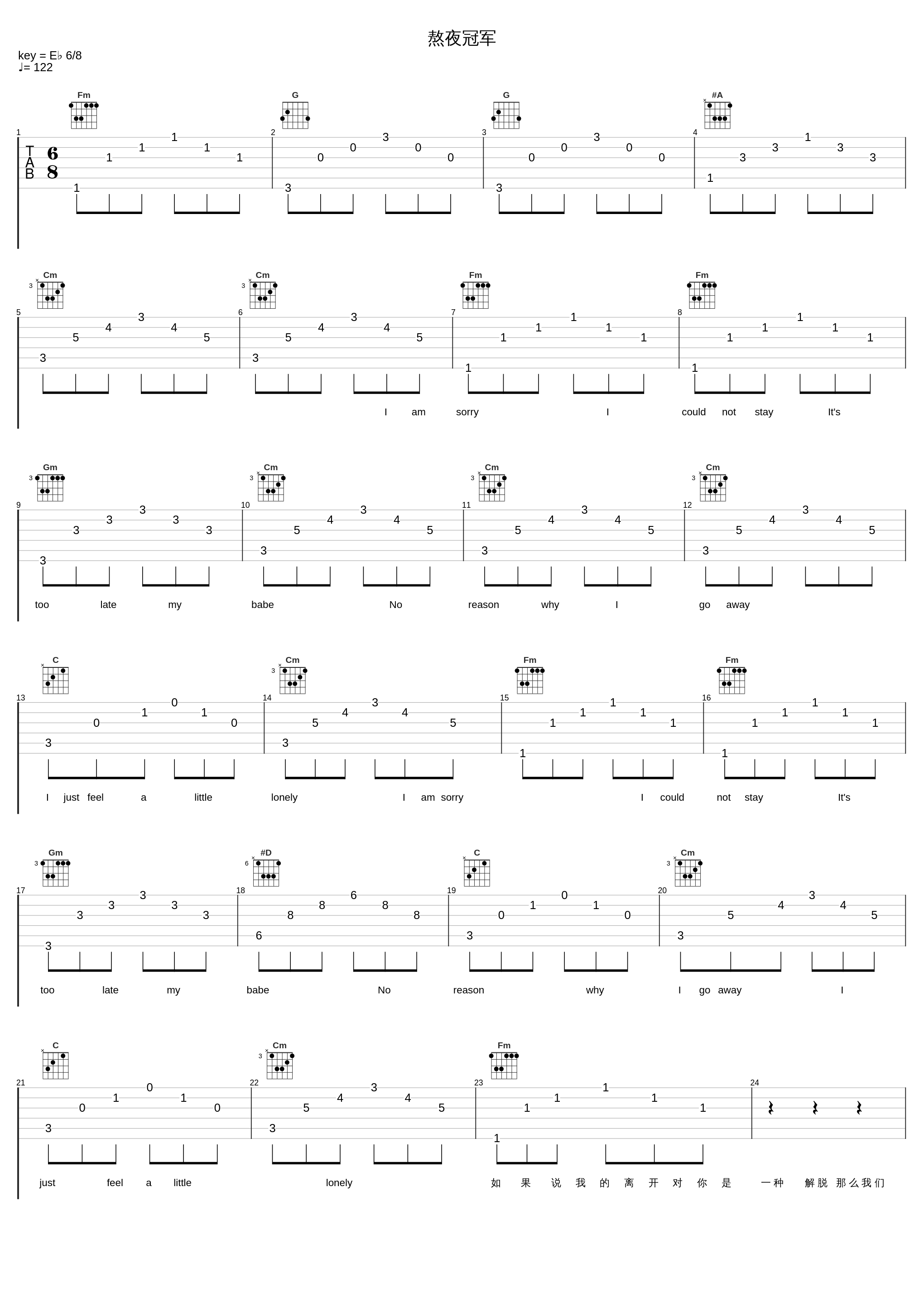 熬夜冠军_黄礼格,队长_1