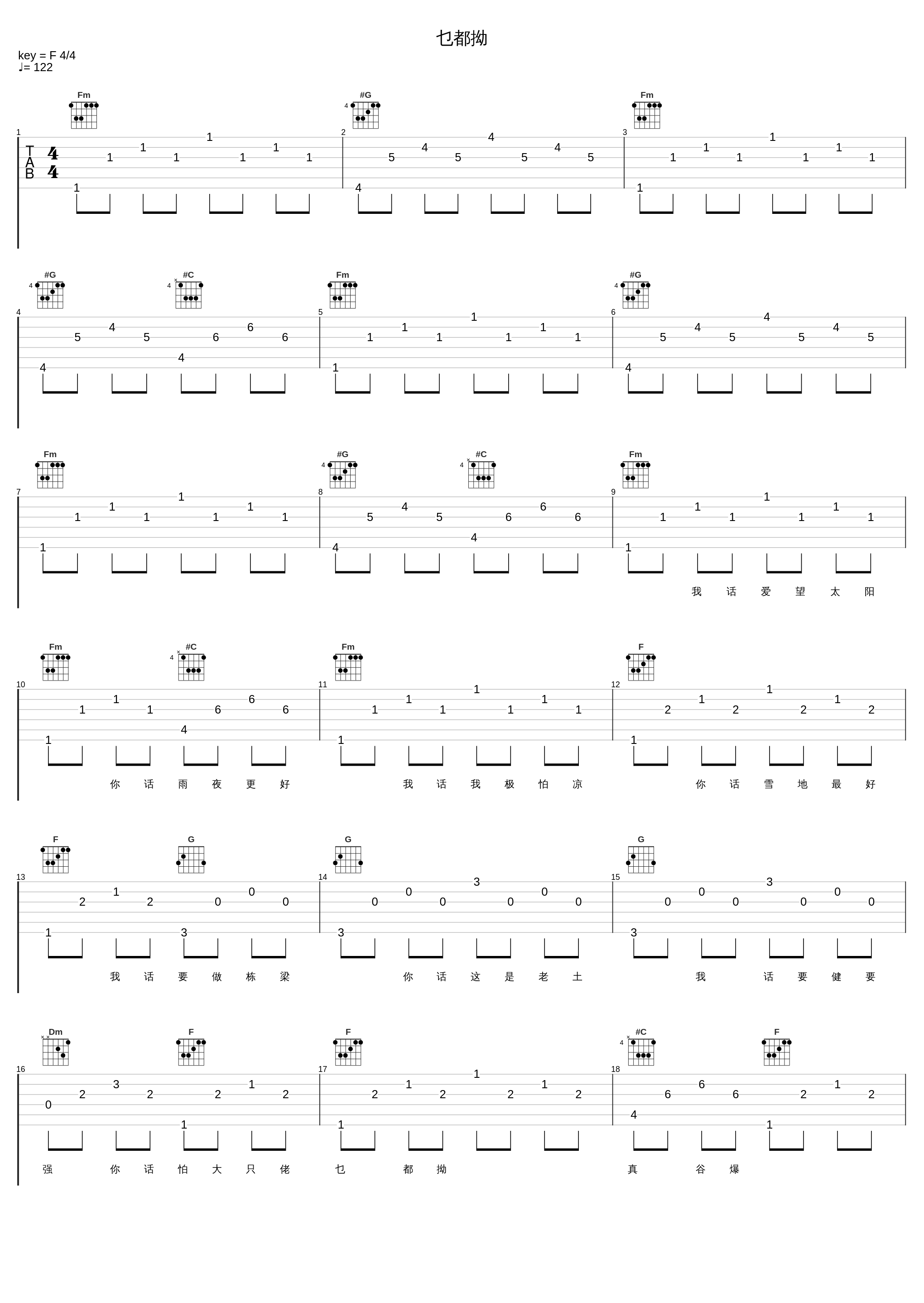 乜都拗_罗文_1