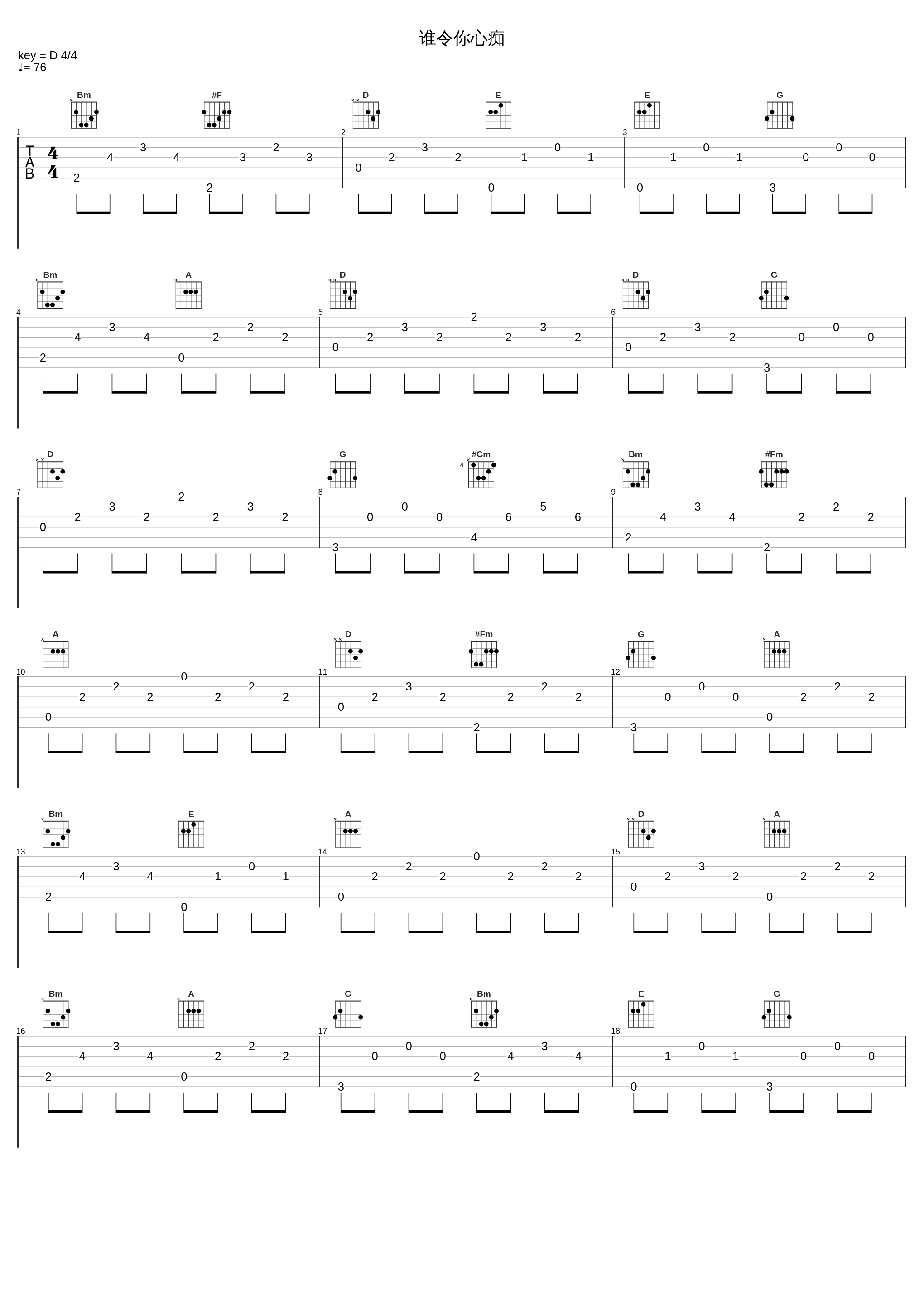 谁令你心痴_蓝惠媚,360_1