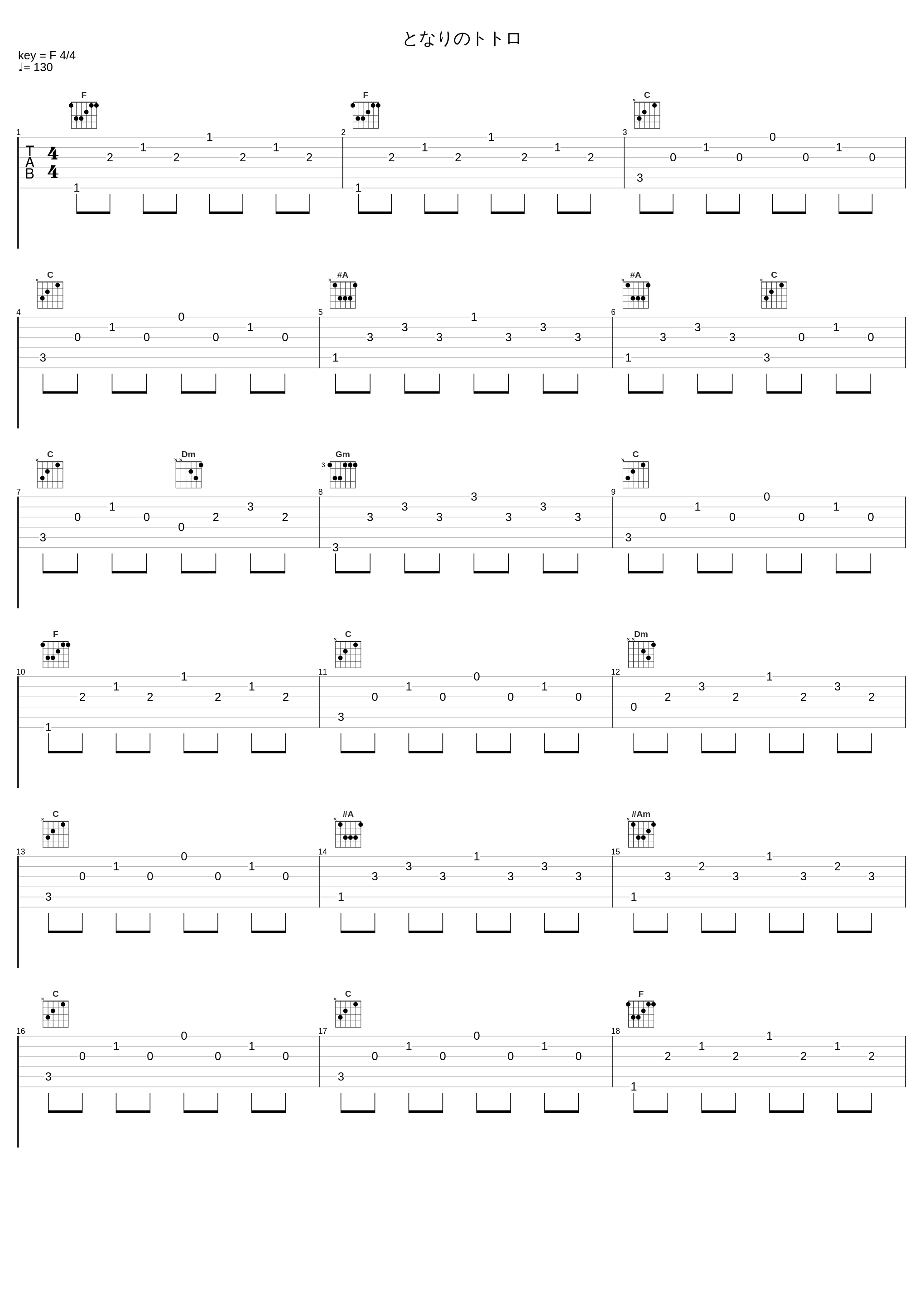 となりのトトロ_久石让_1