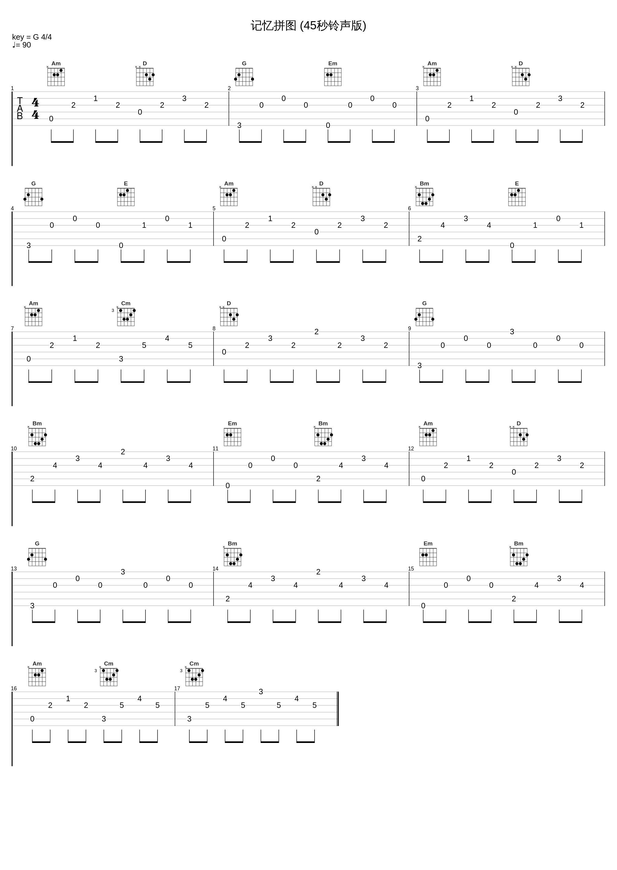 记忆拼图 (45秒铃声版)_言承旭_1