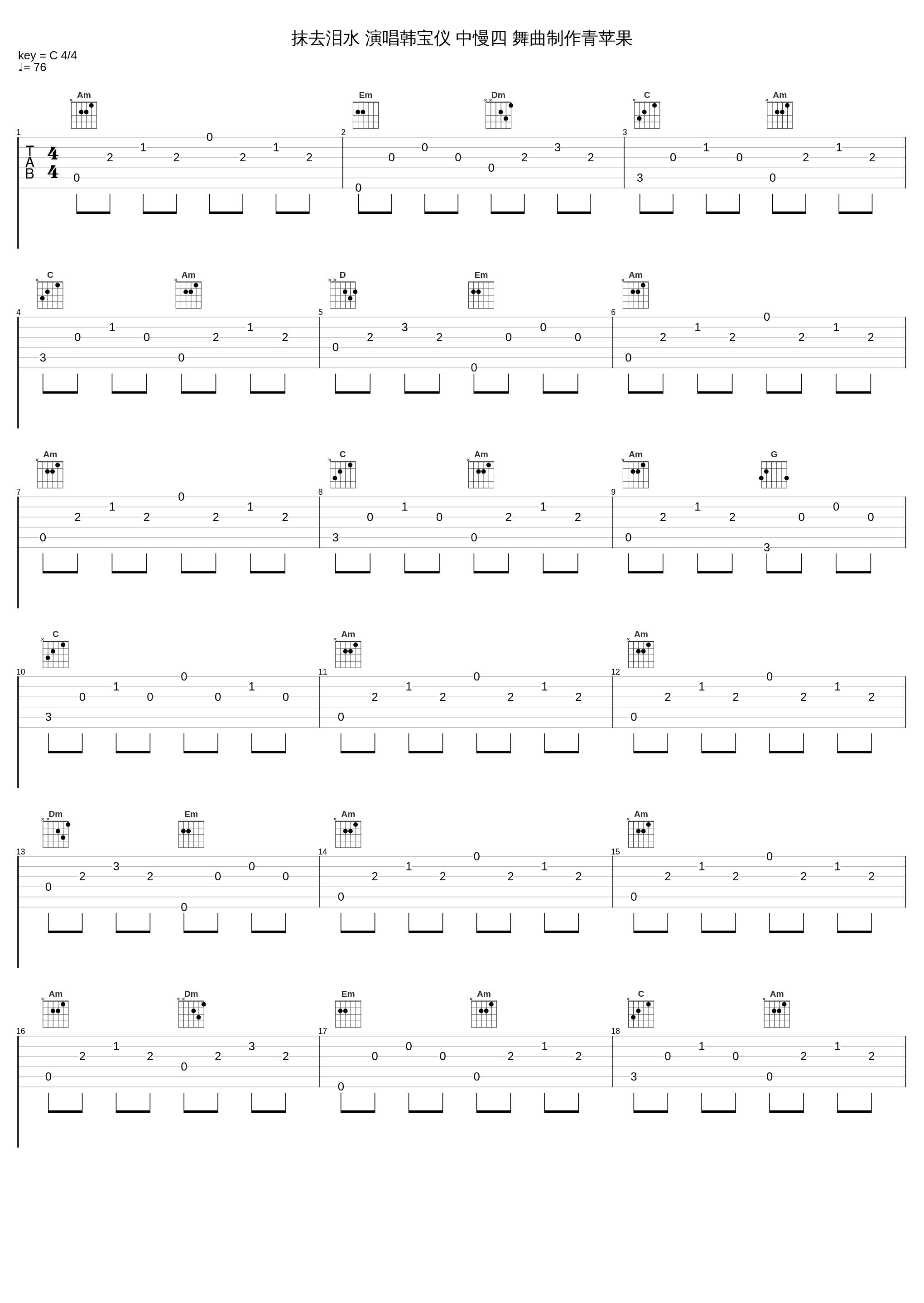 抹去泪水 演唱韩宝仪 中慢四 舞曲制作青苹果_韩宝仪_1