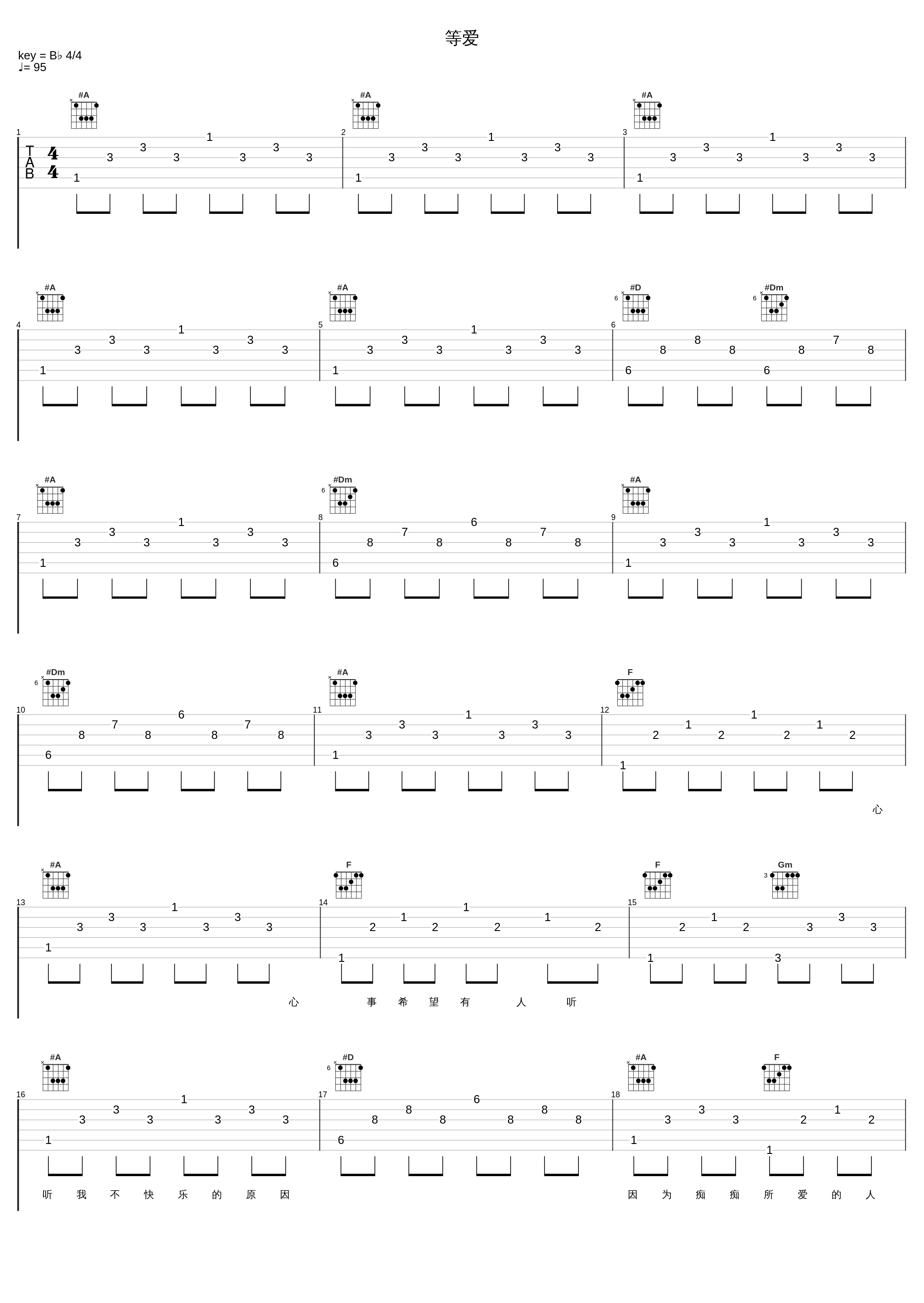 等爱_钟汉良_1