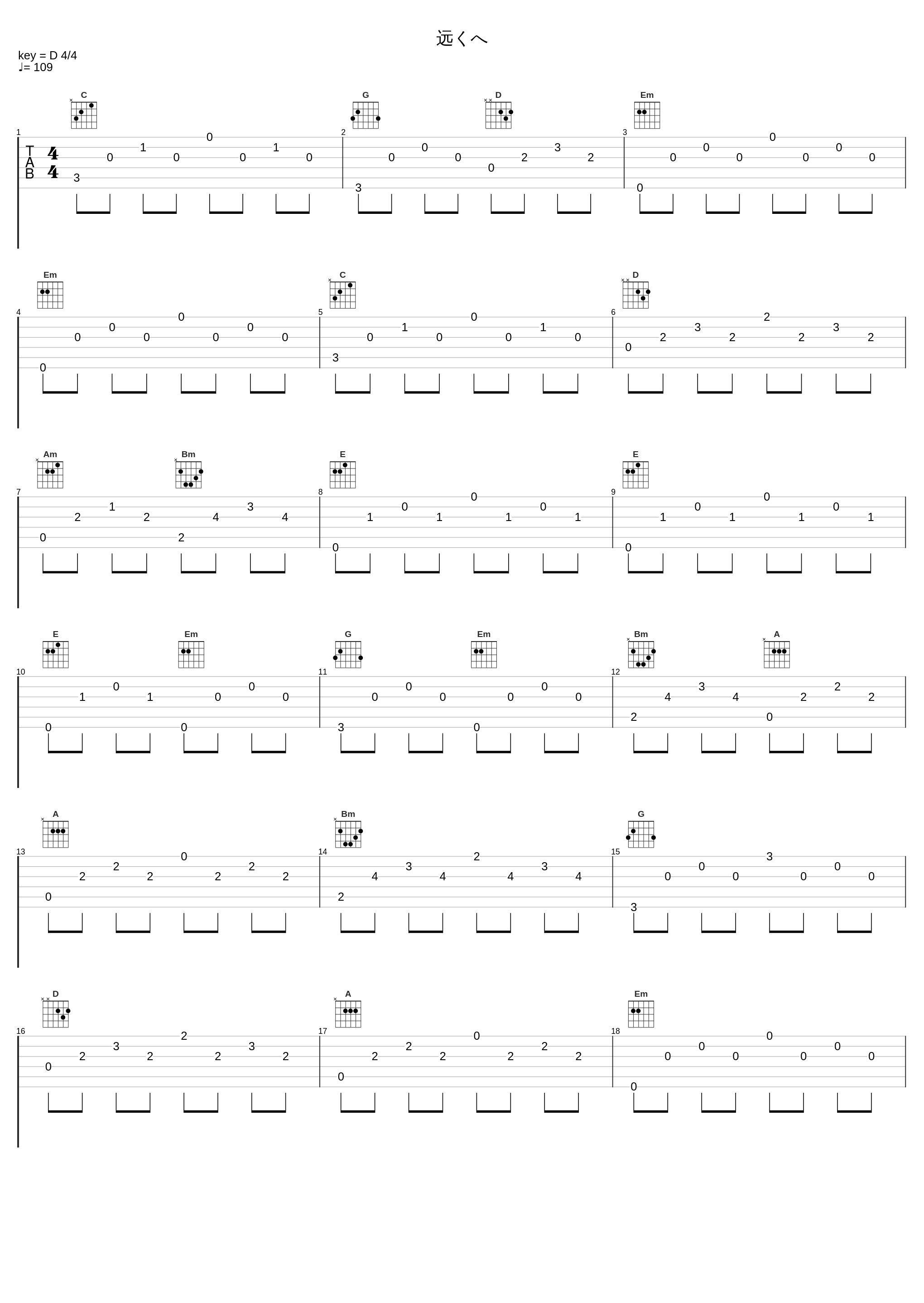 远くへ_安全地帯_1