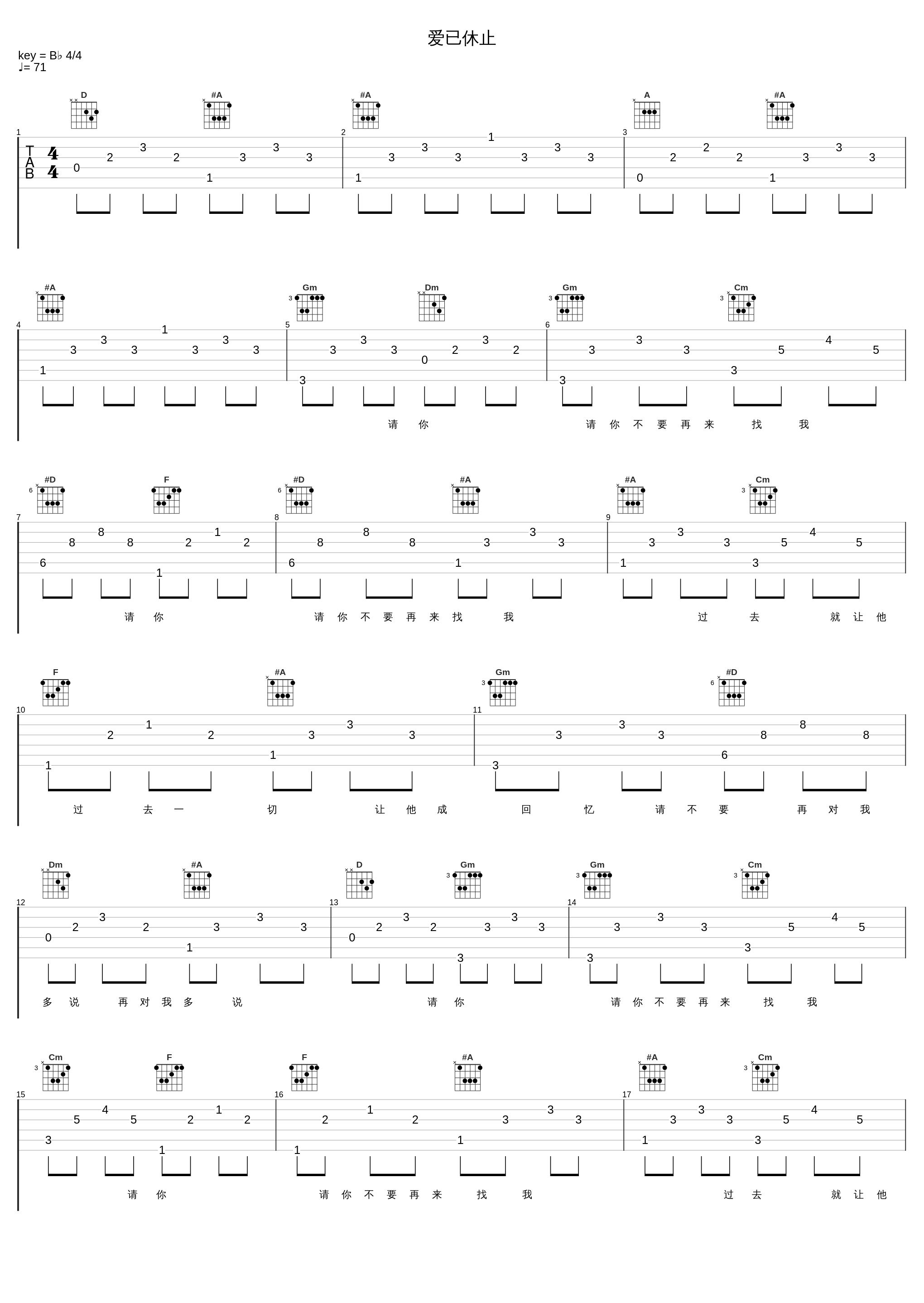 爱已休止_费翔_1