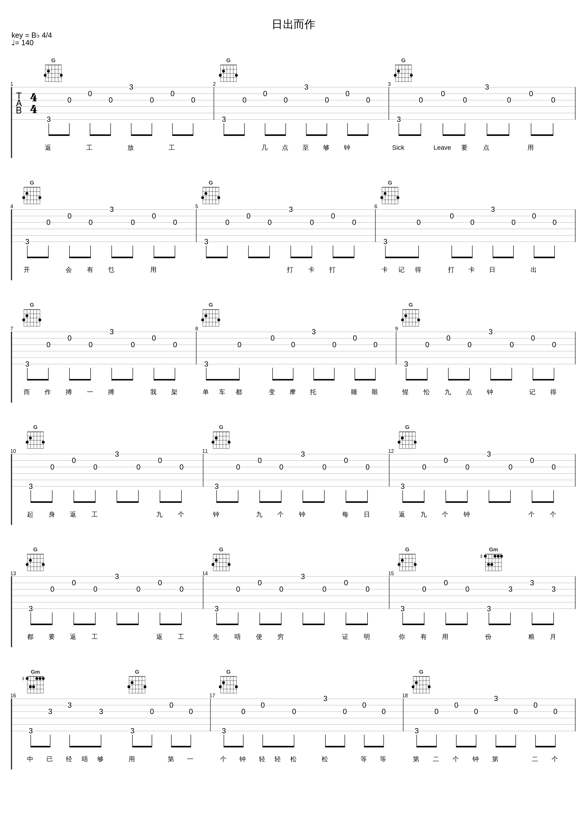 日出而作_农夫_1