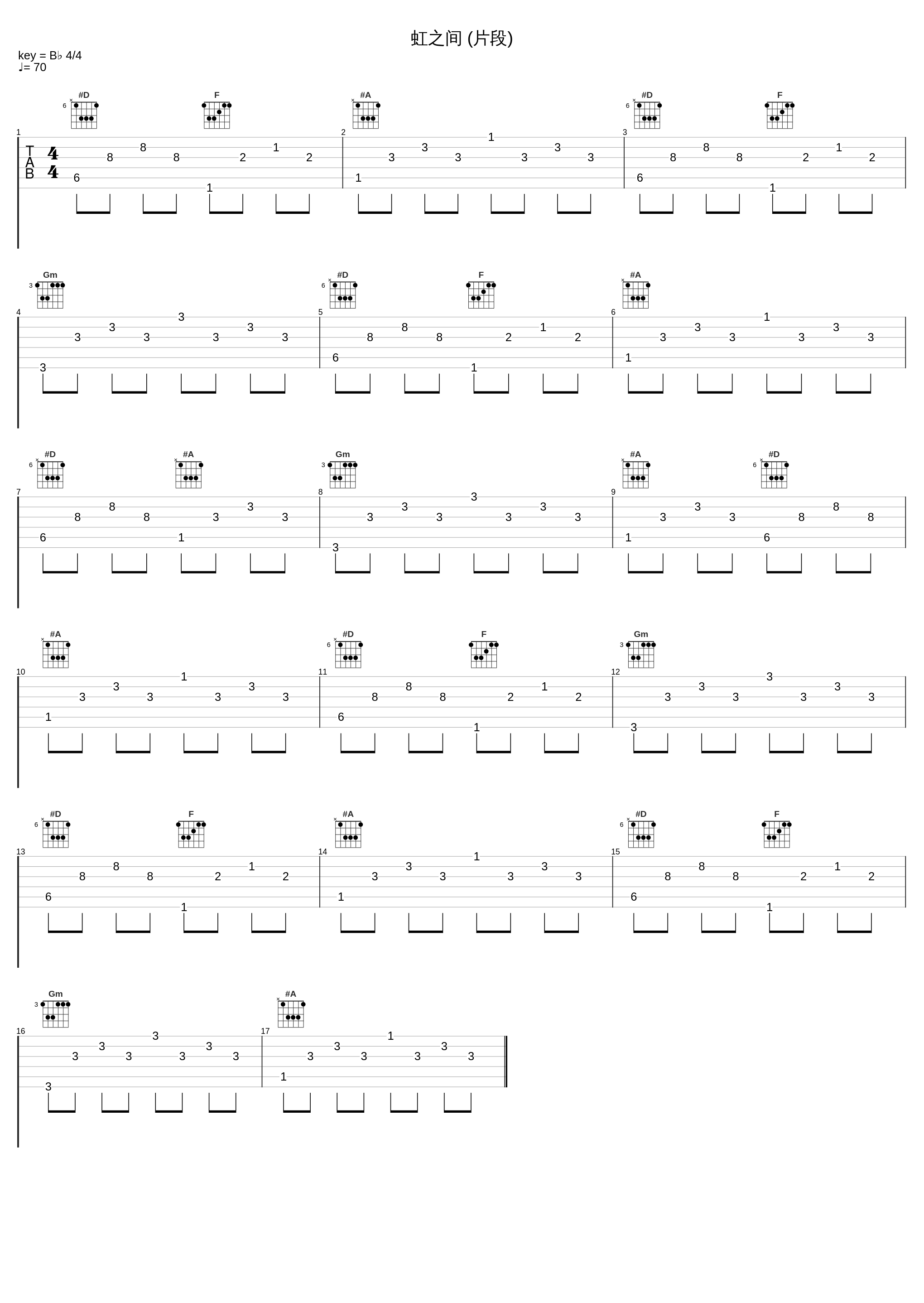 虹之间 (片段)_金贵晟_1