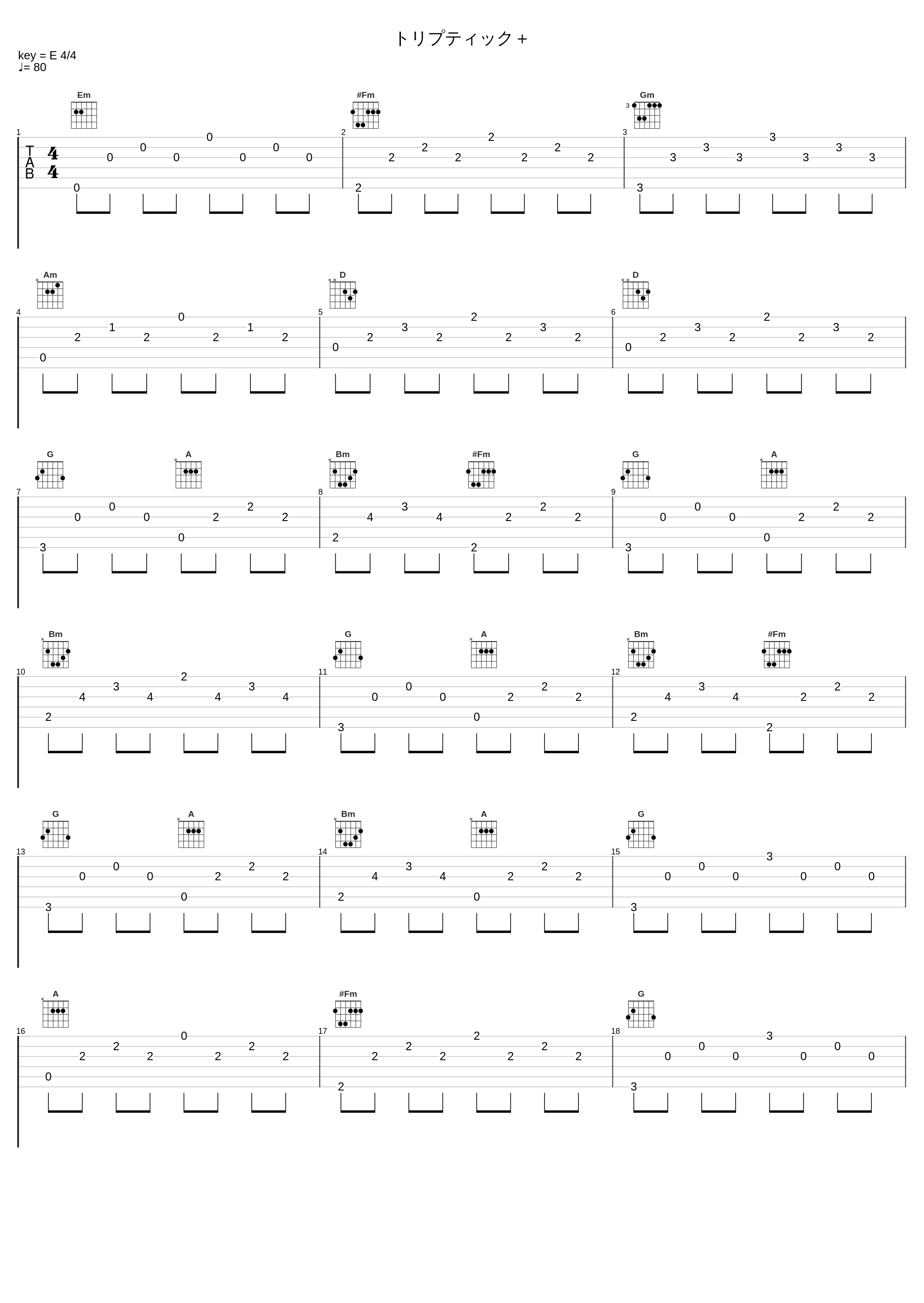 トリプティック＋_狐の工作室_1