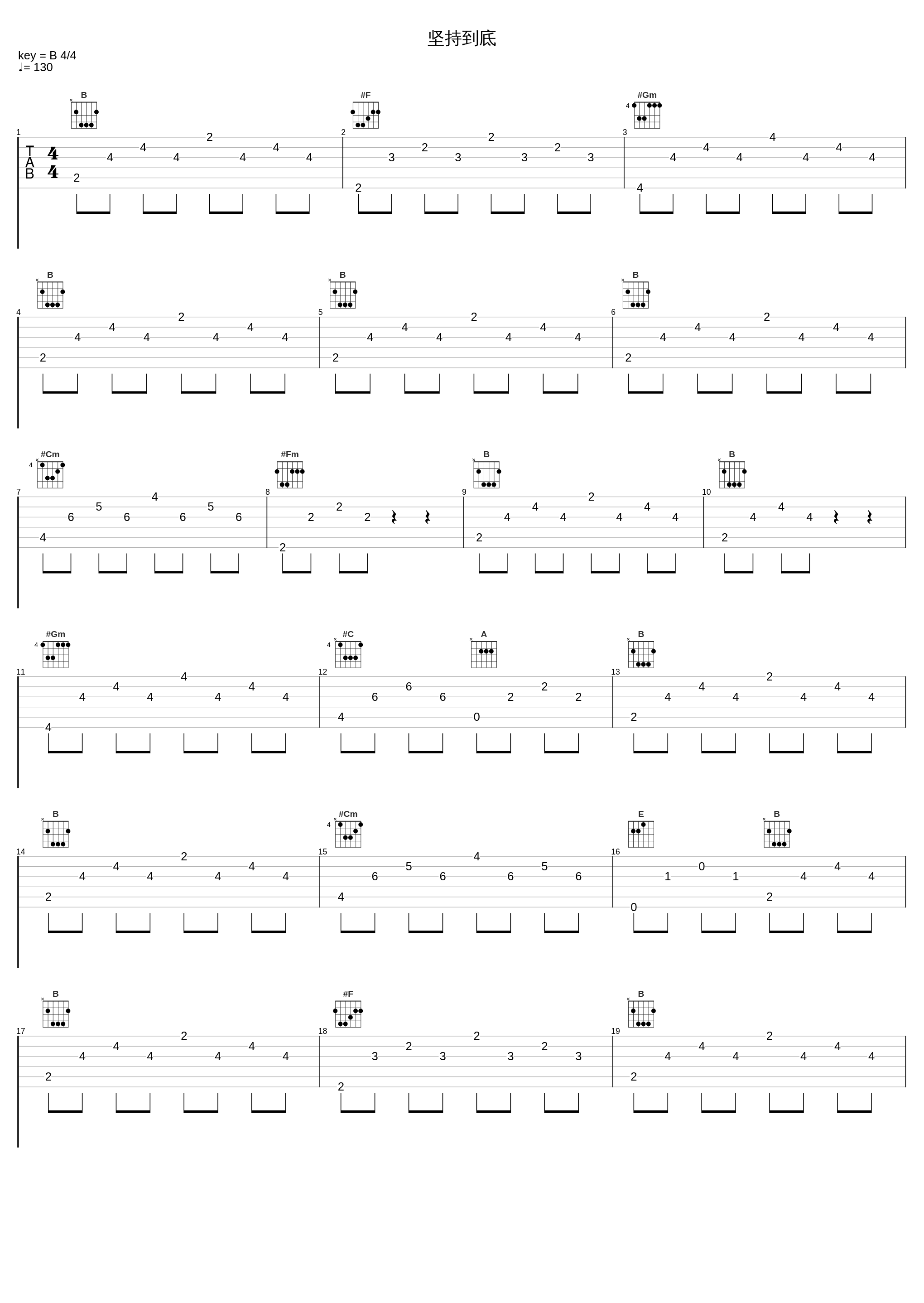 坚持到底_阿牛_1